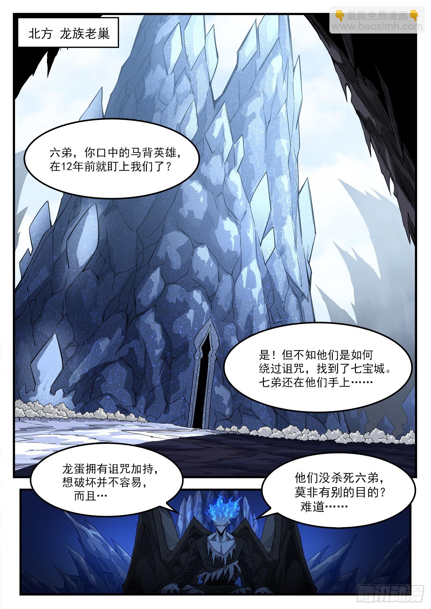 331弹：龙巢9