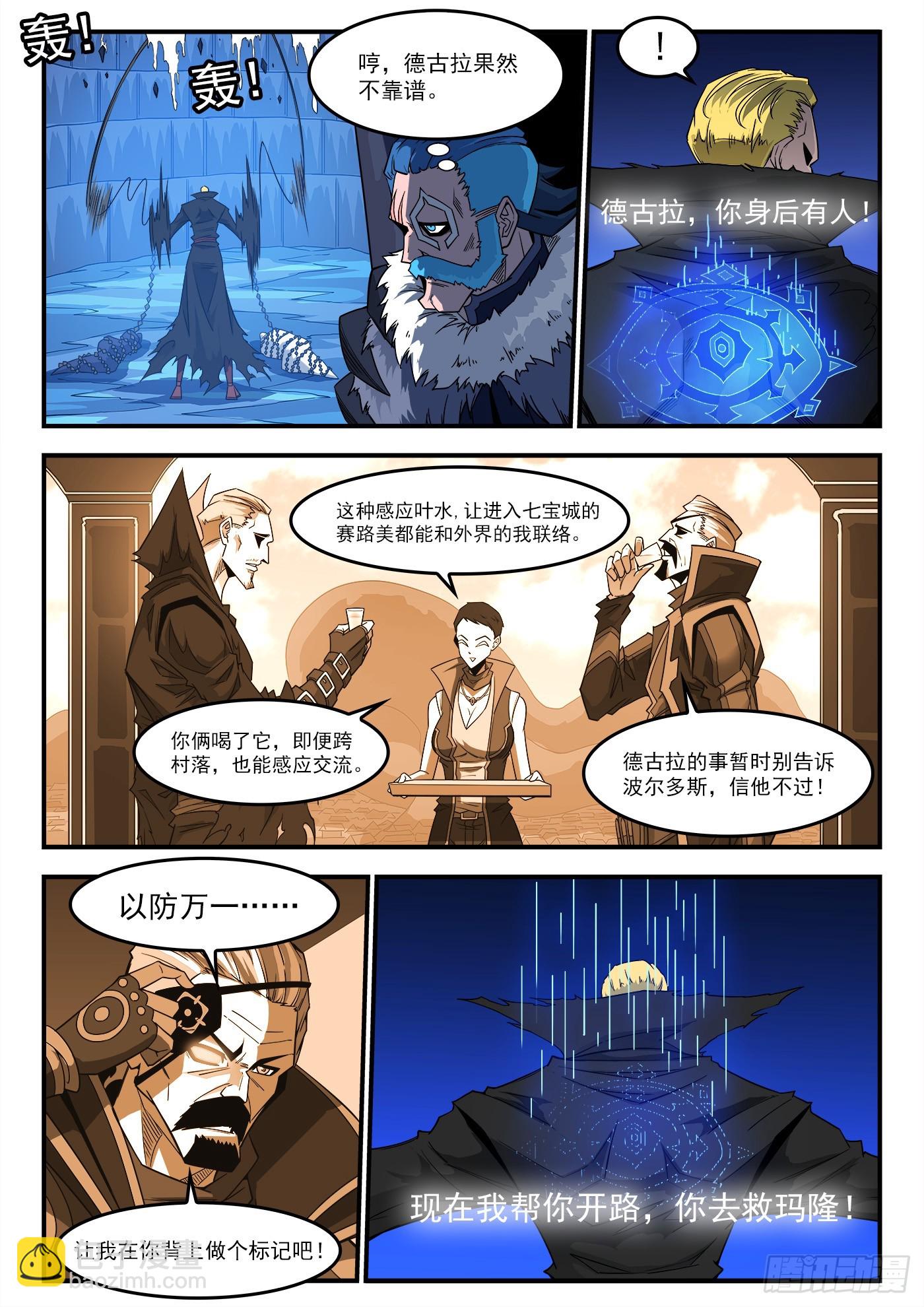 332弹：天眼标记4