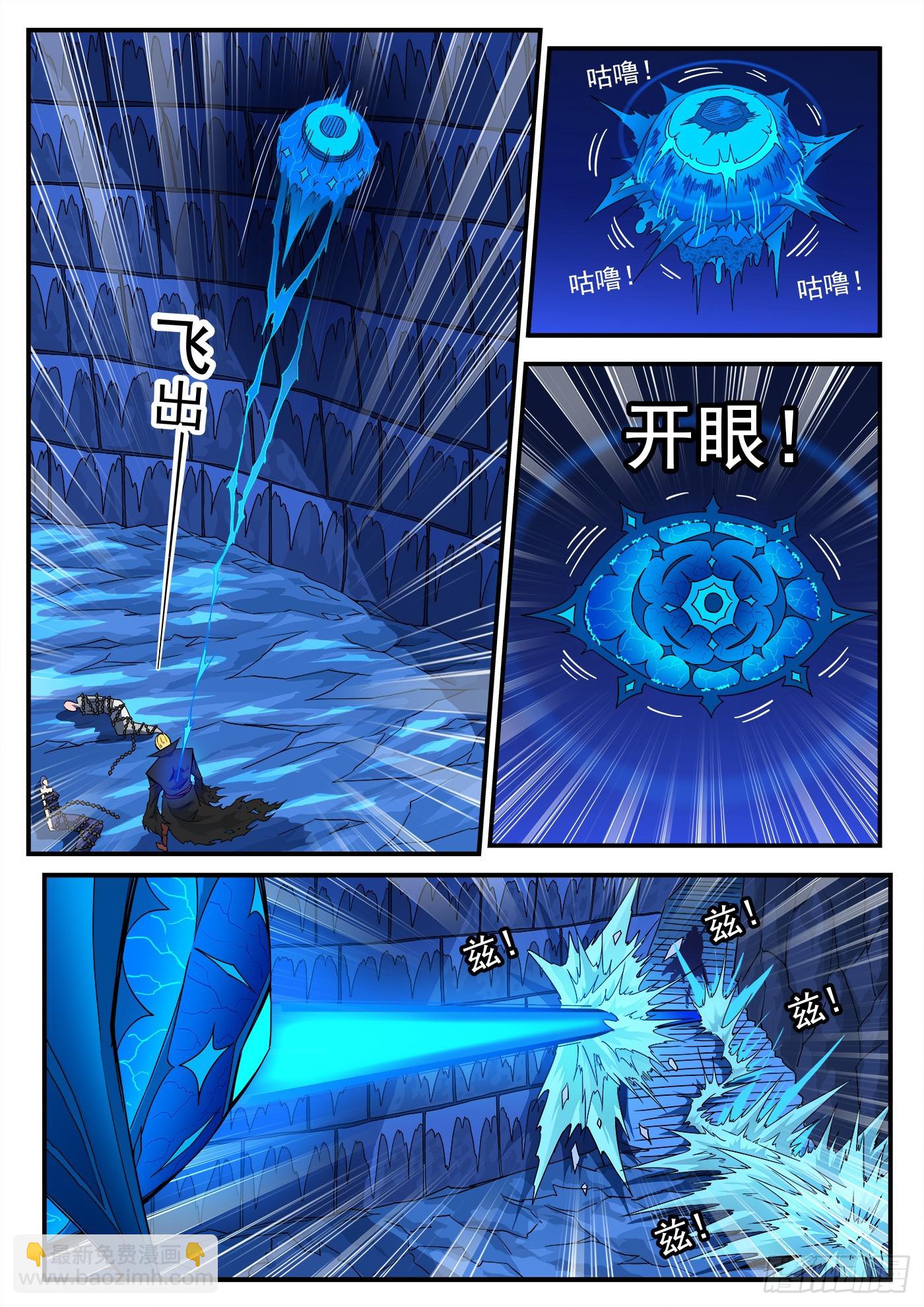 332弹：天眼标记5