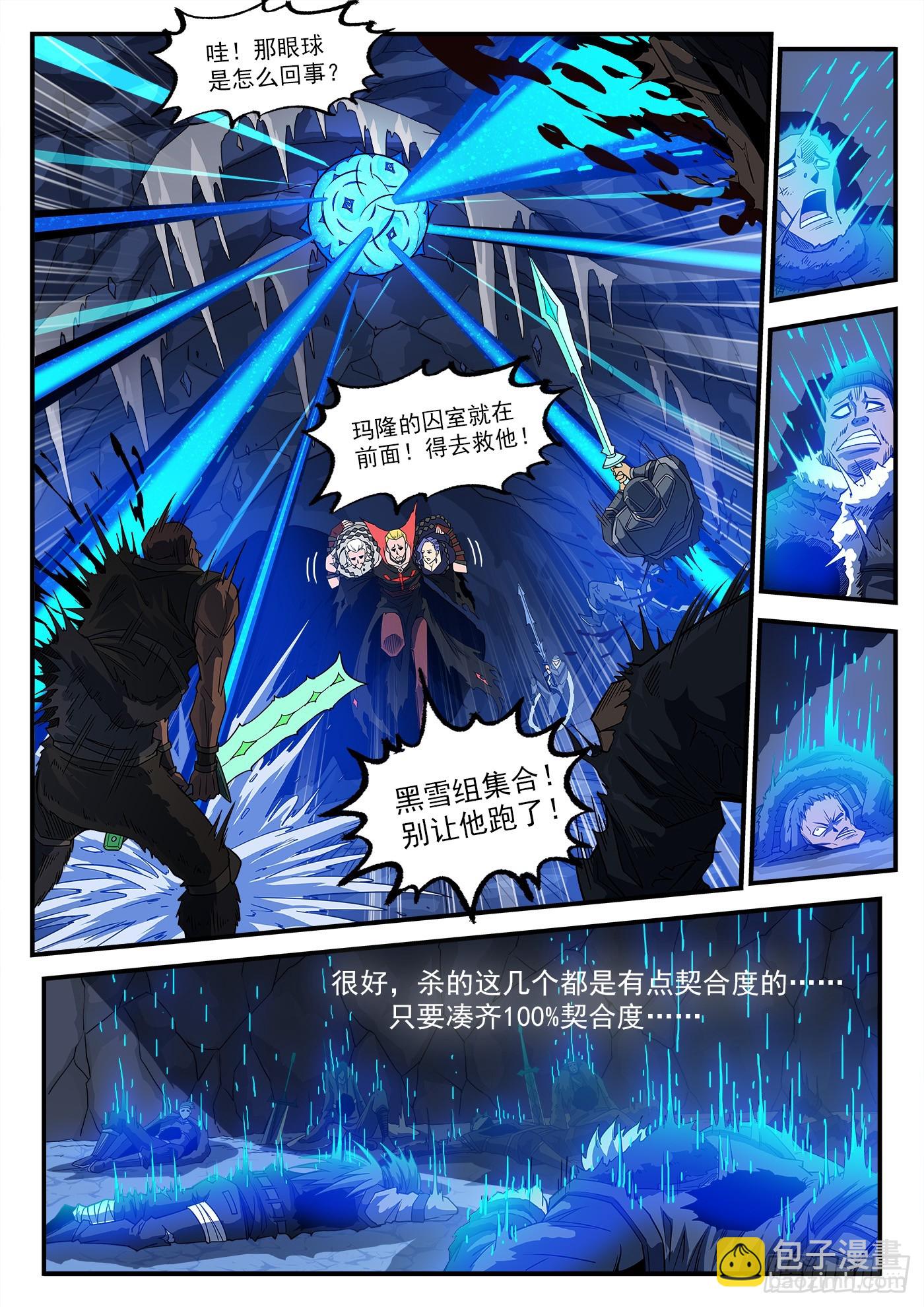 332弹：天眼标记7