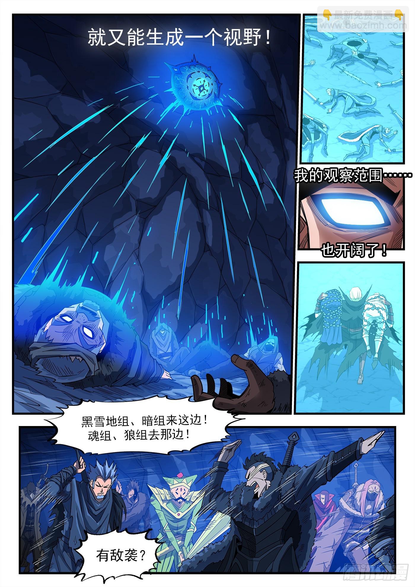 332弹：天眼标记8