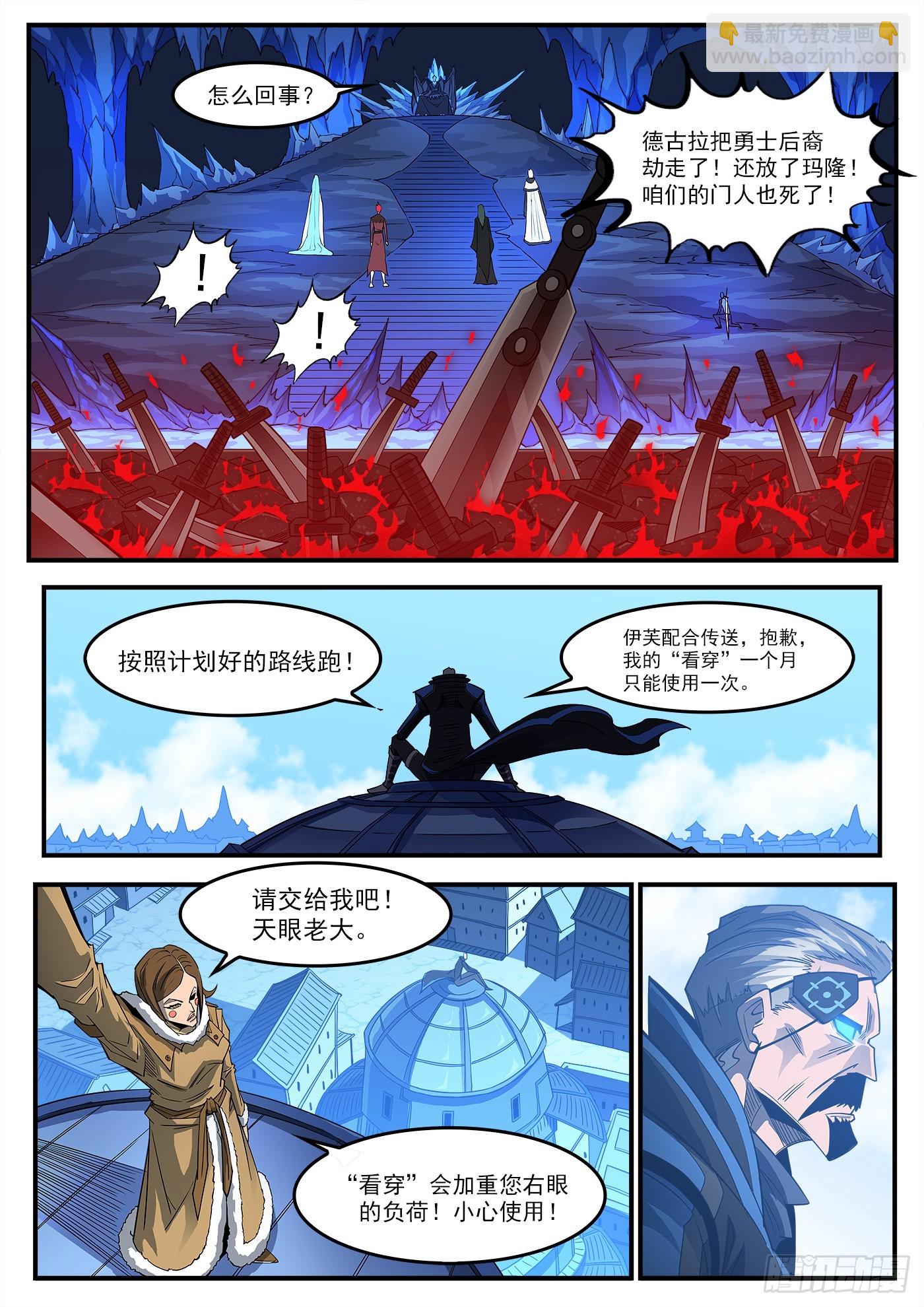 332弹：天眼标记9