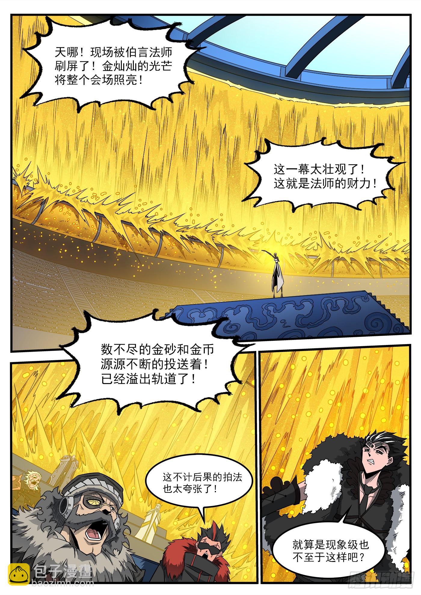 333弹：强行看穿3