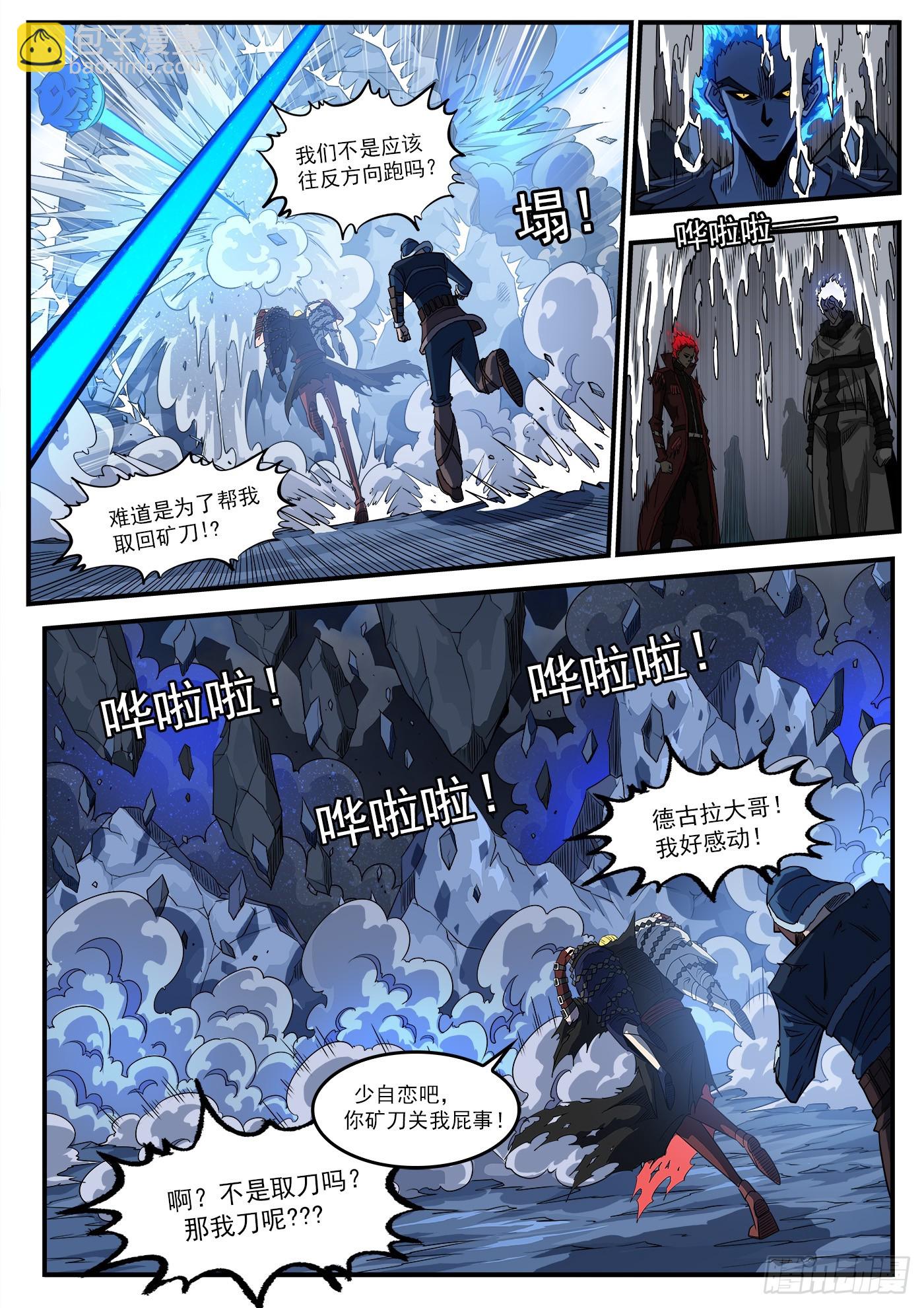 333弹：强行看穿6