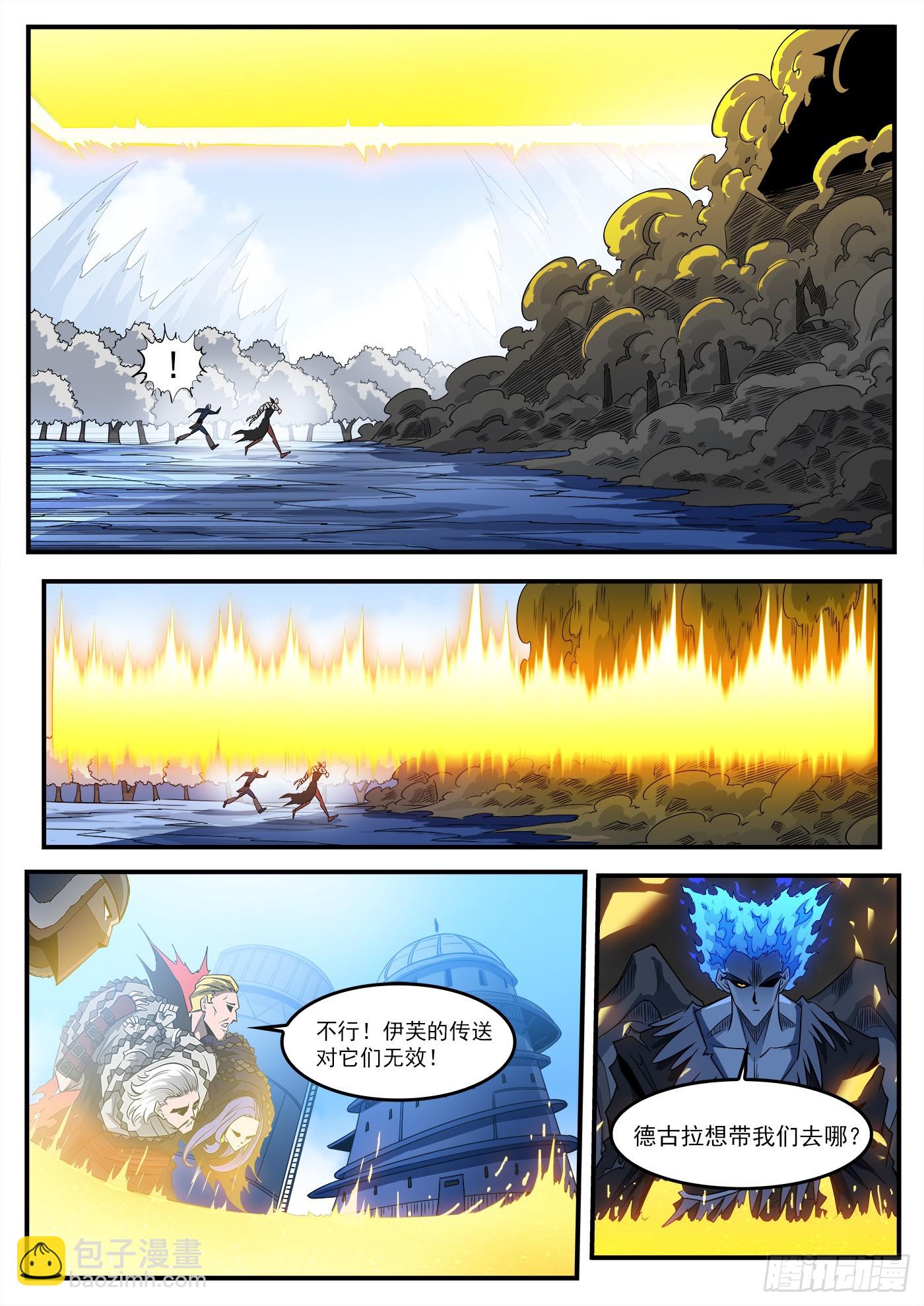 333弹：强行看穿8