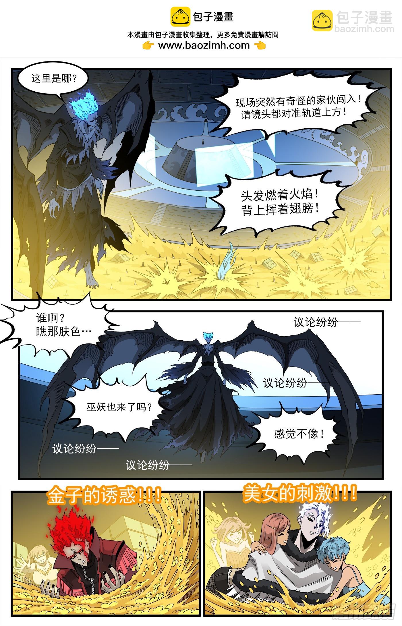 334弹：屠龙悬赏1