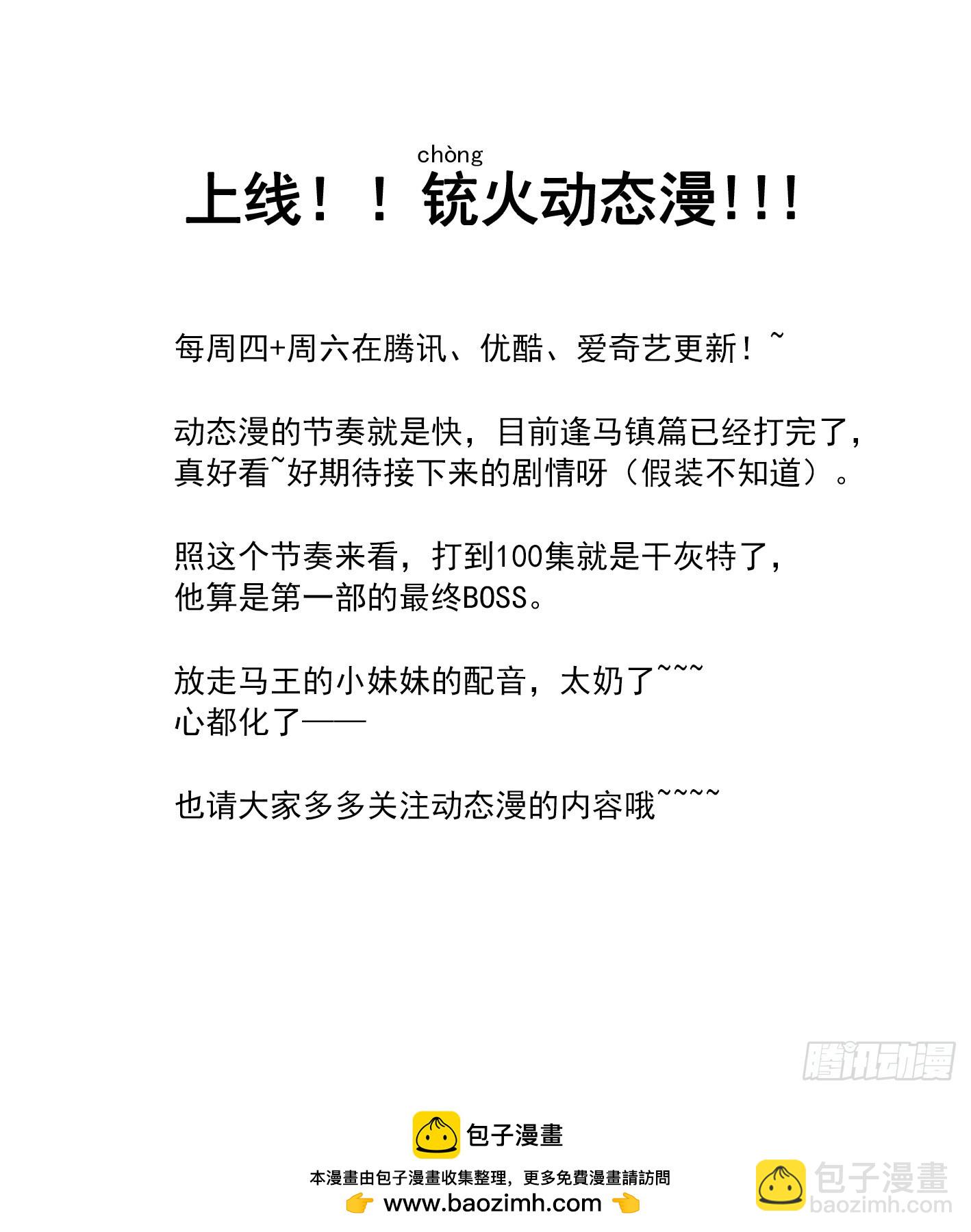 334弹：屠龙悬赏11