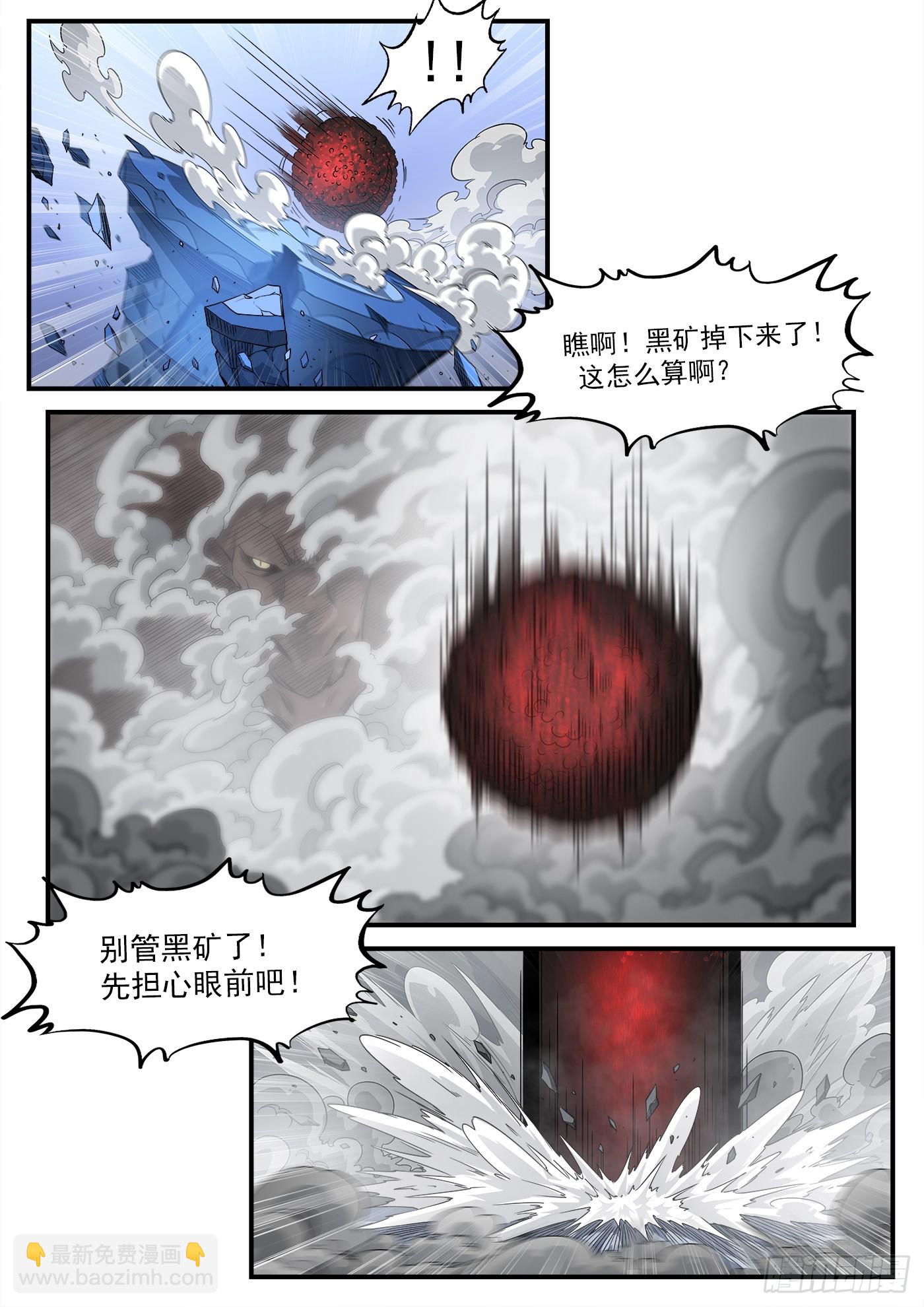 334弹：屠龙悬赏3