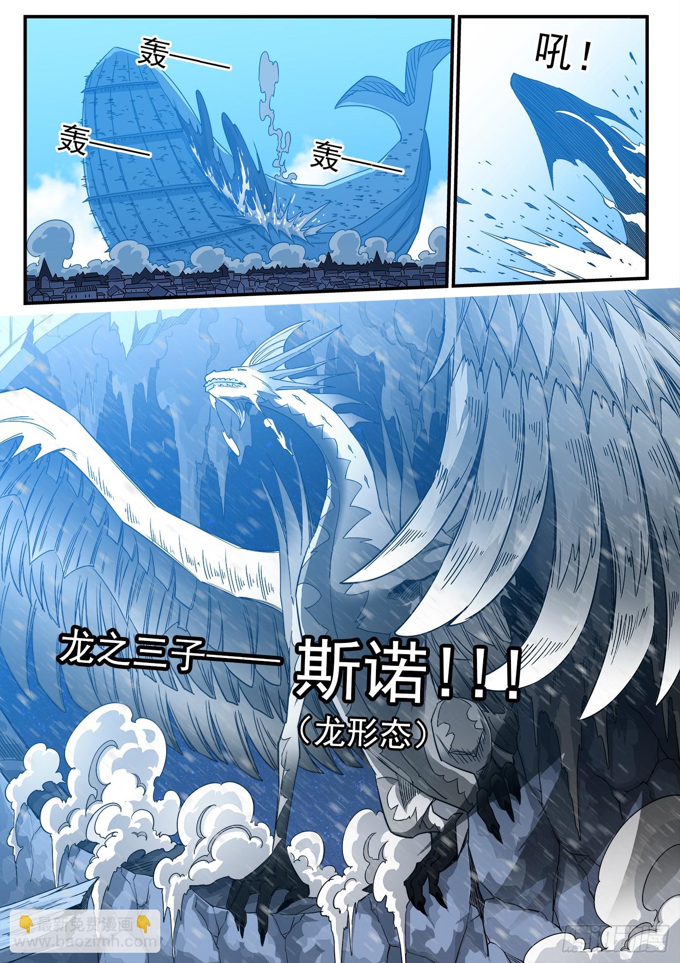 334弹：屠龙悬赏5