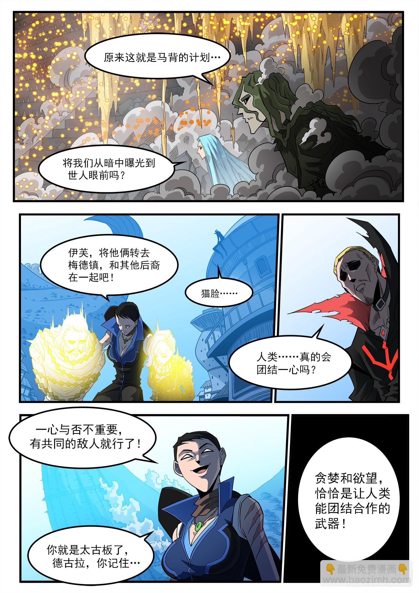 334弹：屠龙悬赏9