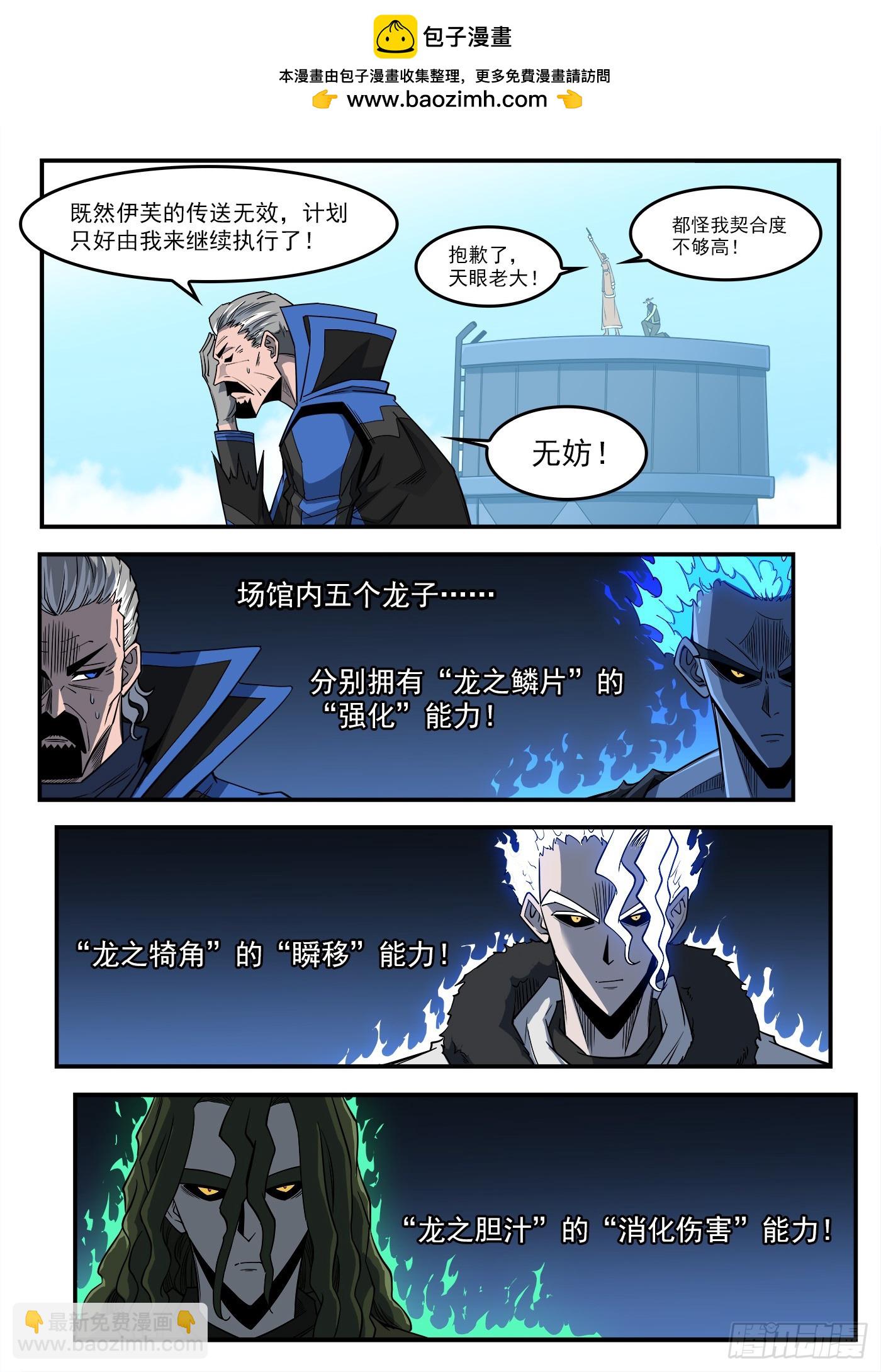 335弹：真正目标！1