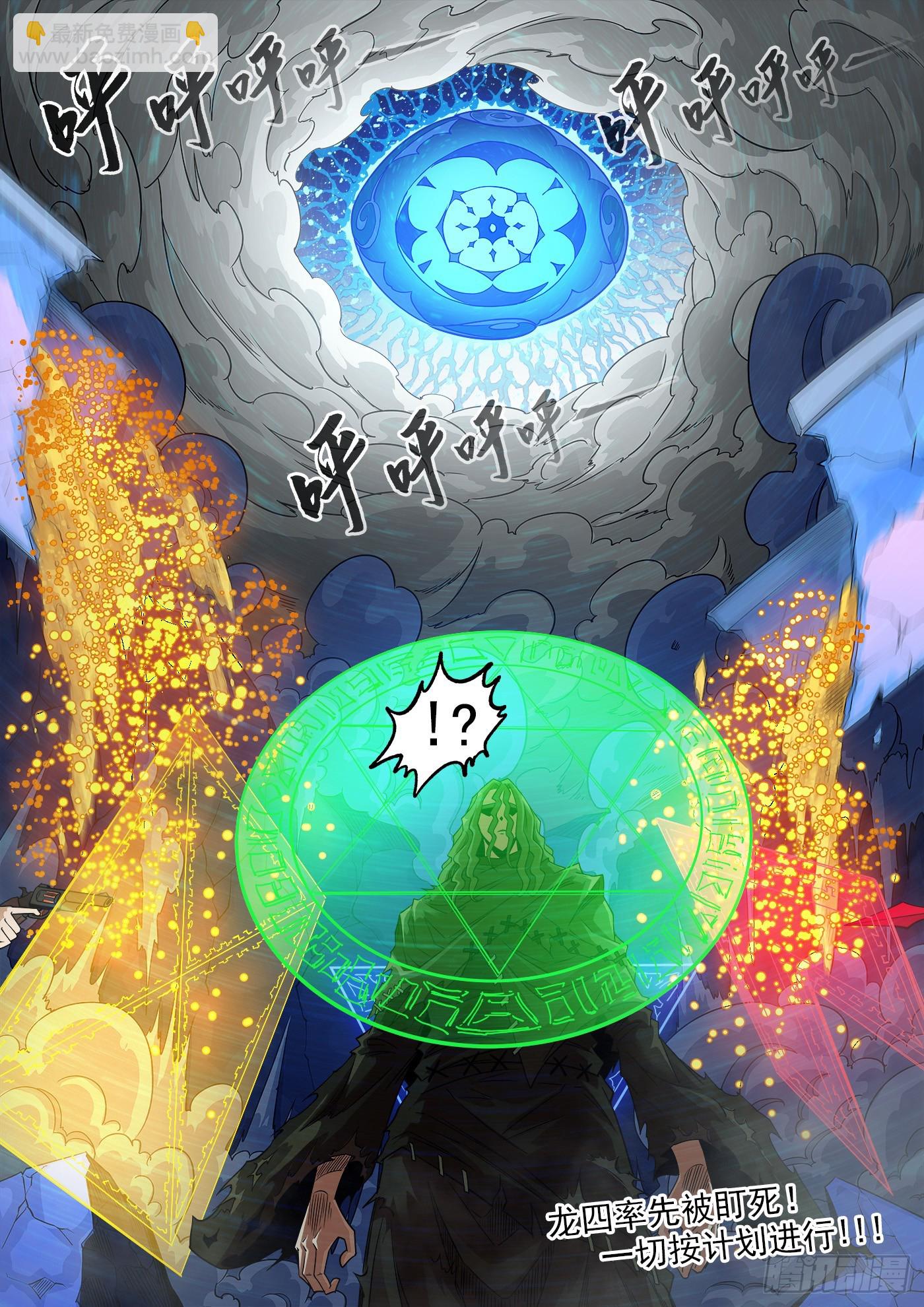 335弹：真正目标！10