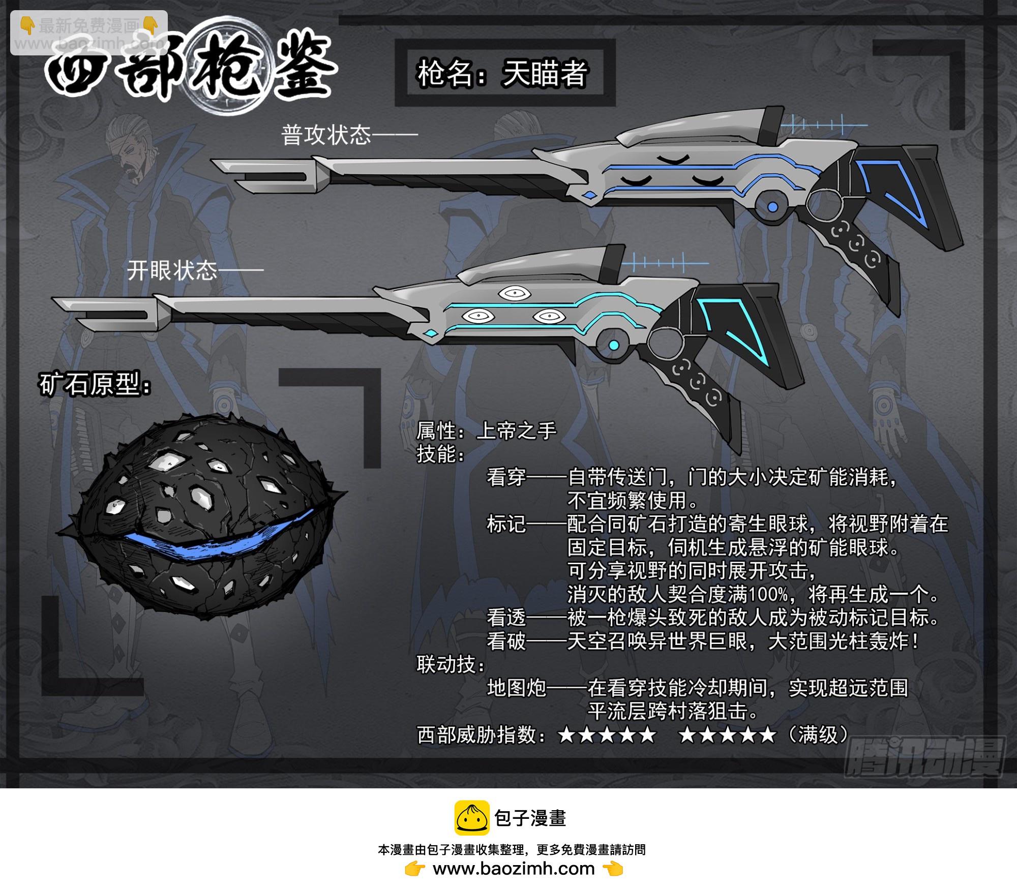 335弹：真正目标！11