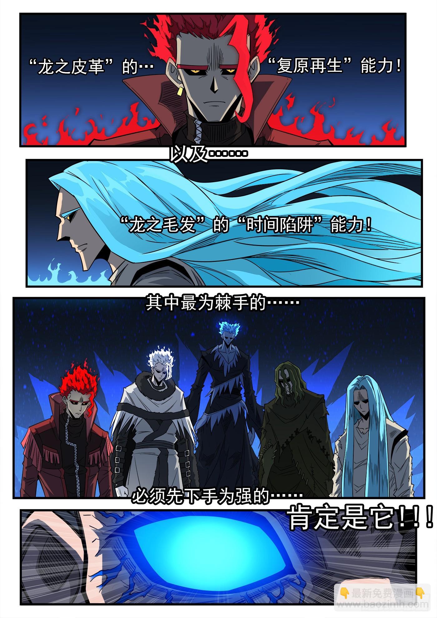 335弹：真正目标！2