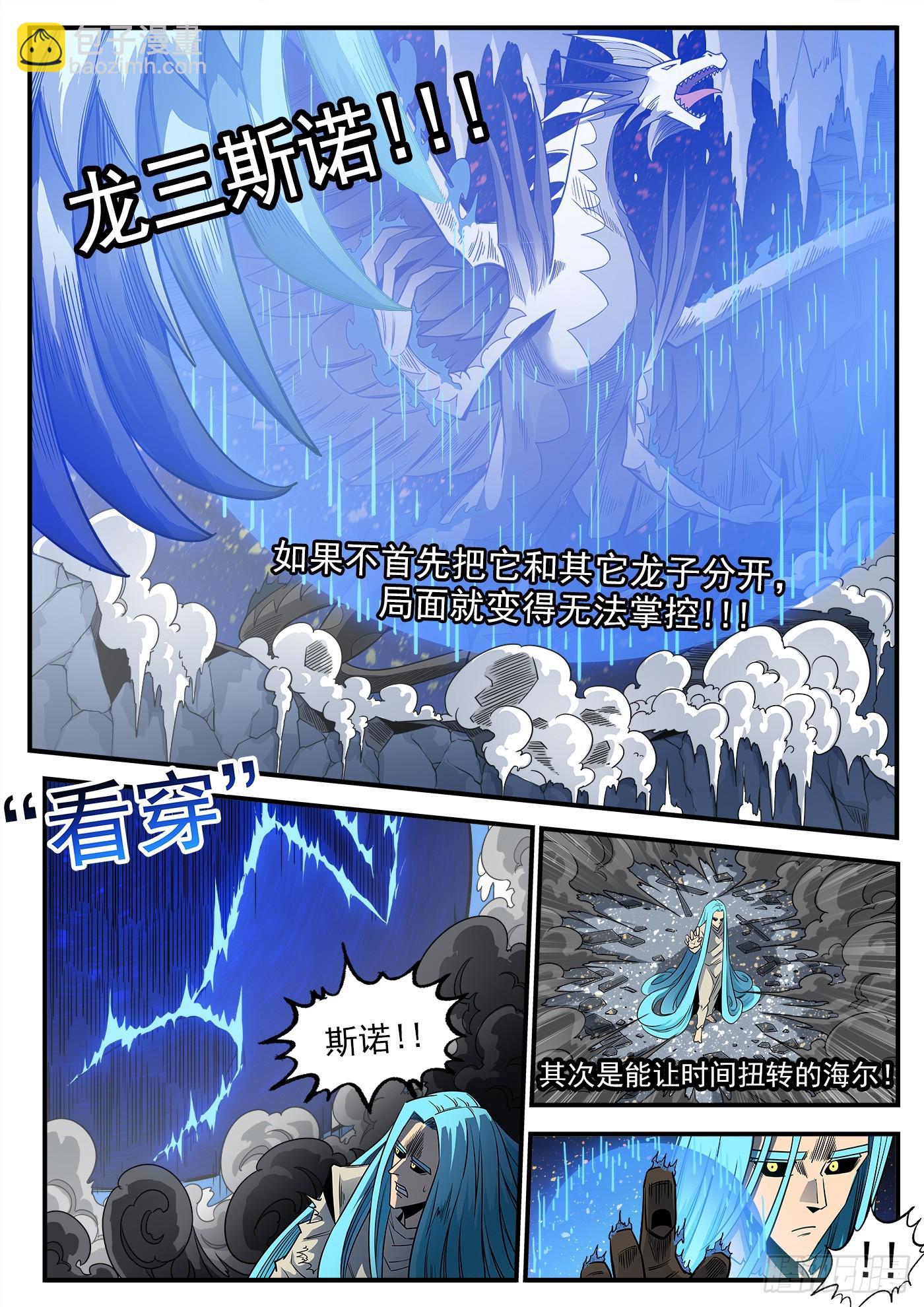 335弹：真正目标！3