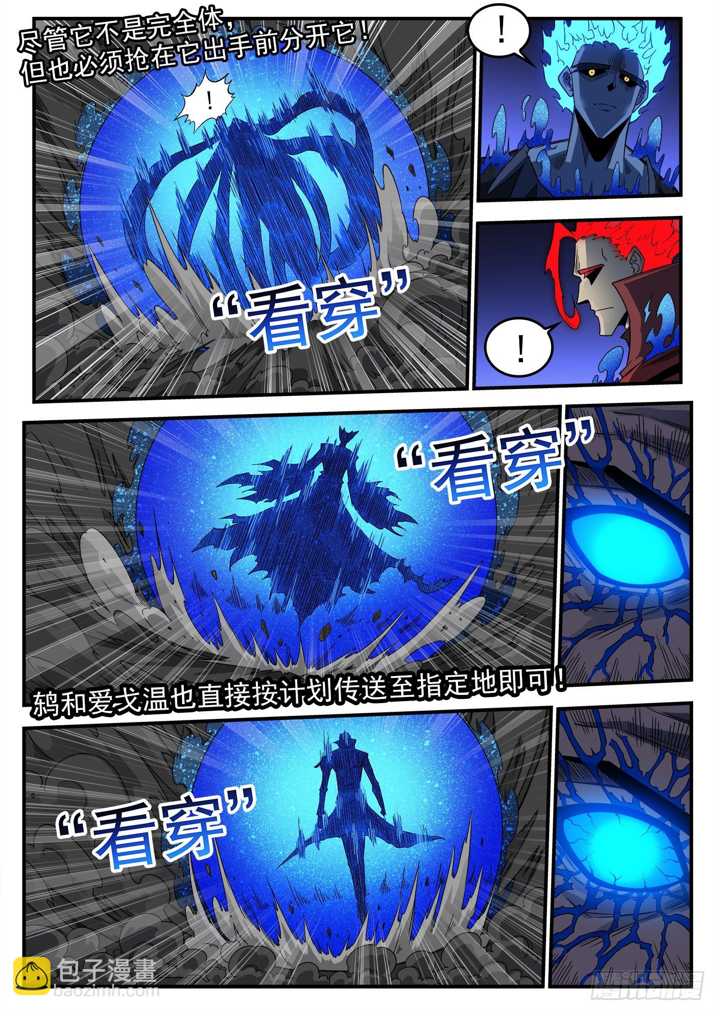 335弹：真正目标！4