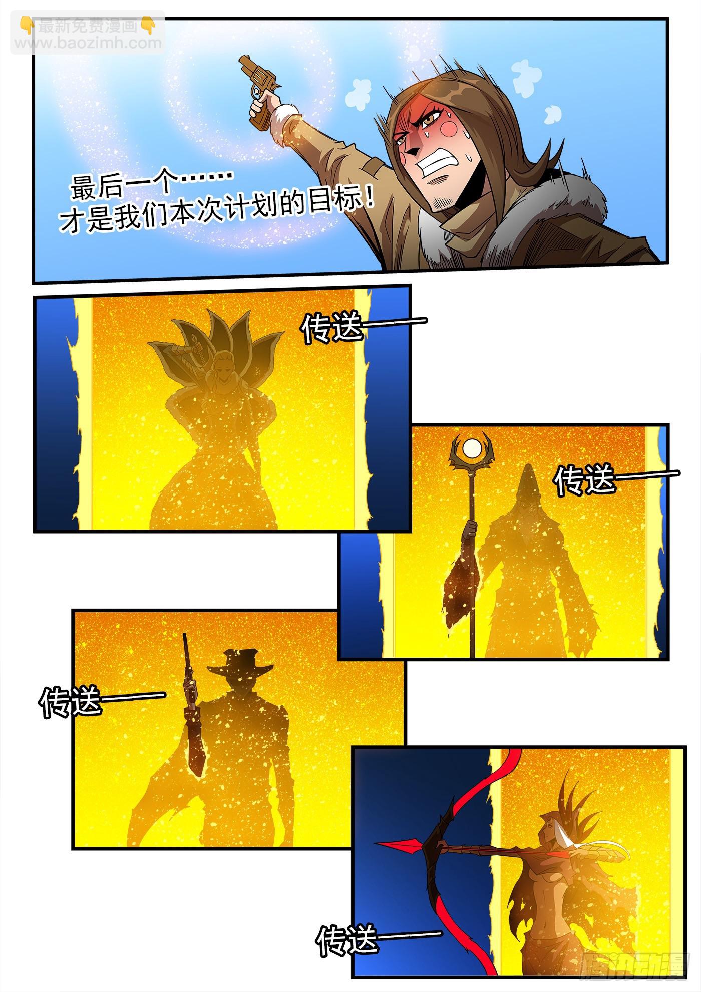 335弹：真正目标！5