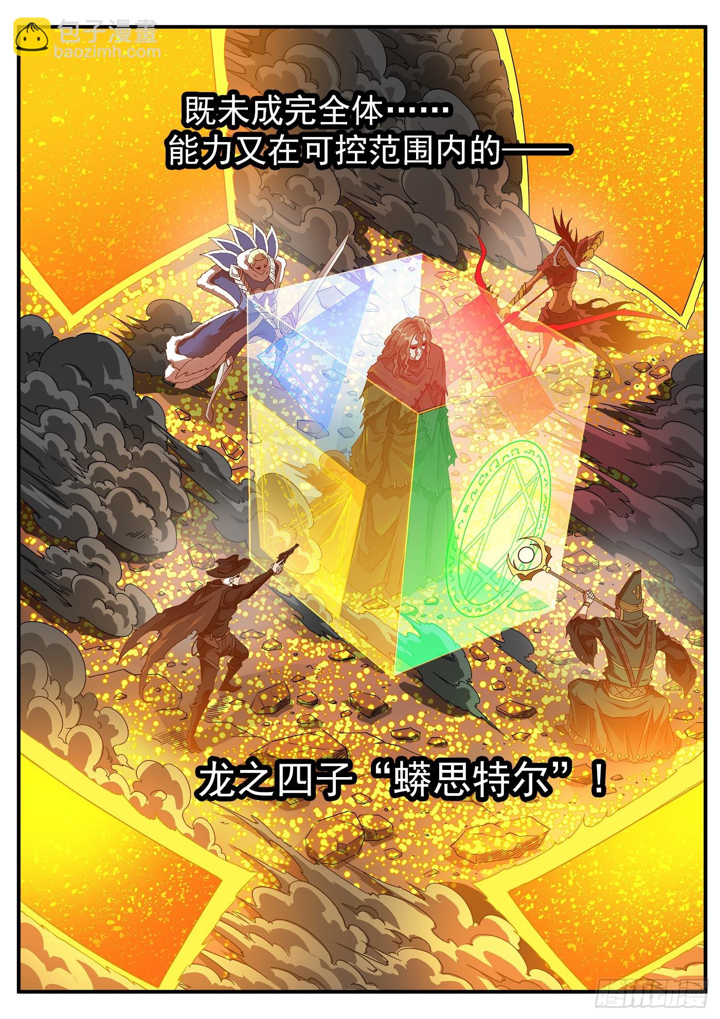 335弹：真正目标！6