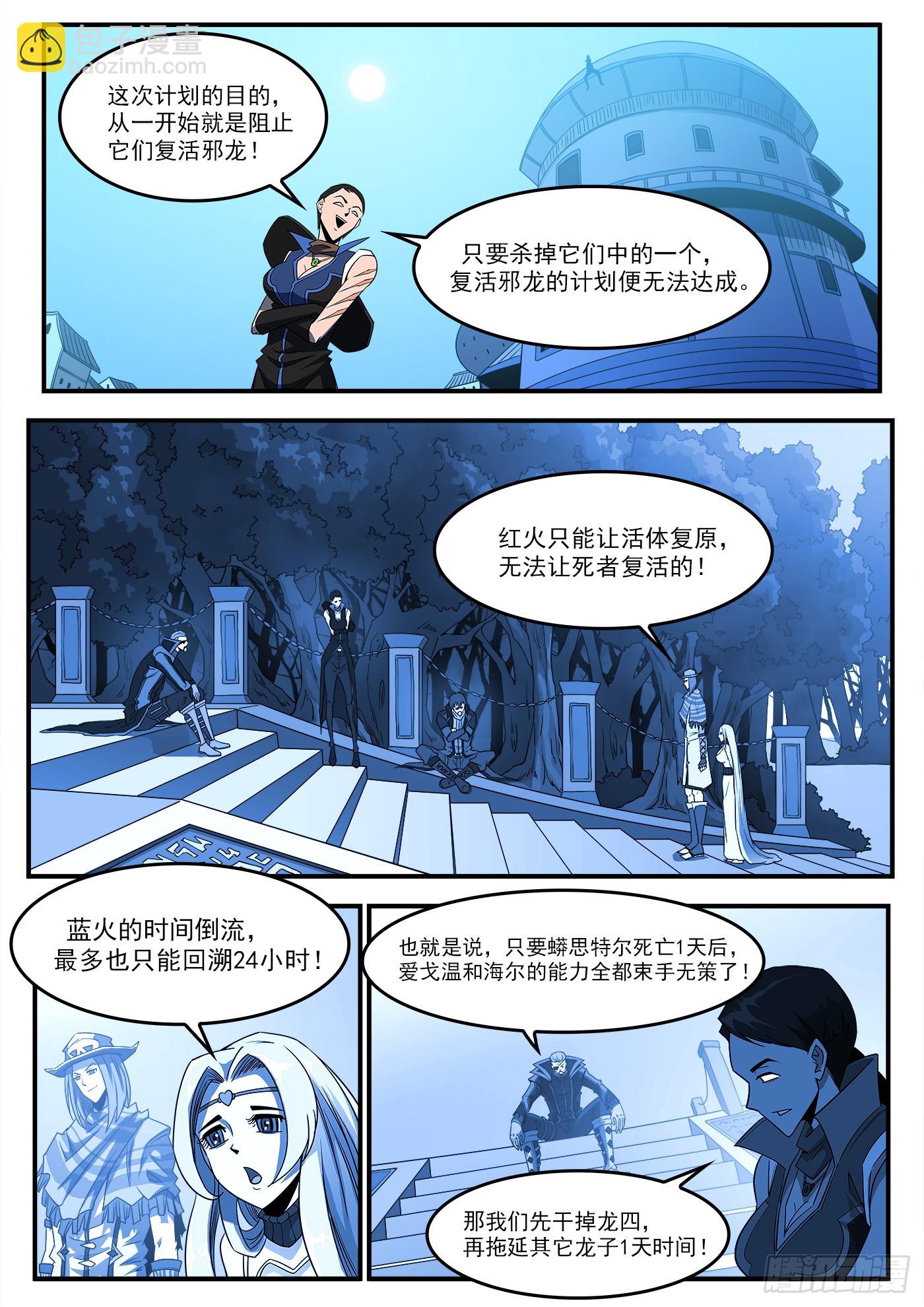 335弹：真正目标！7