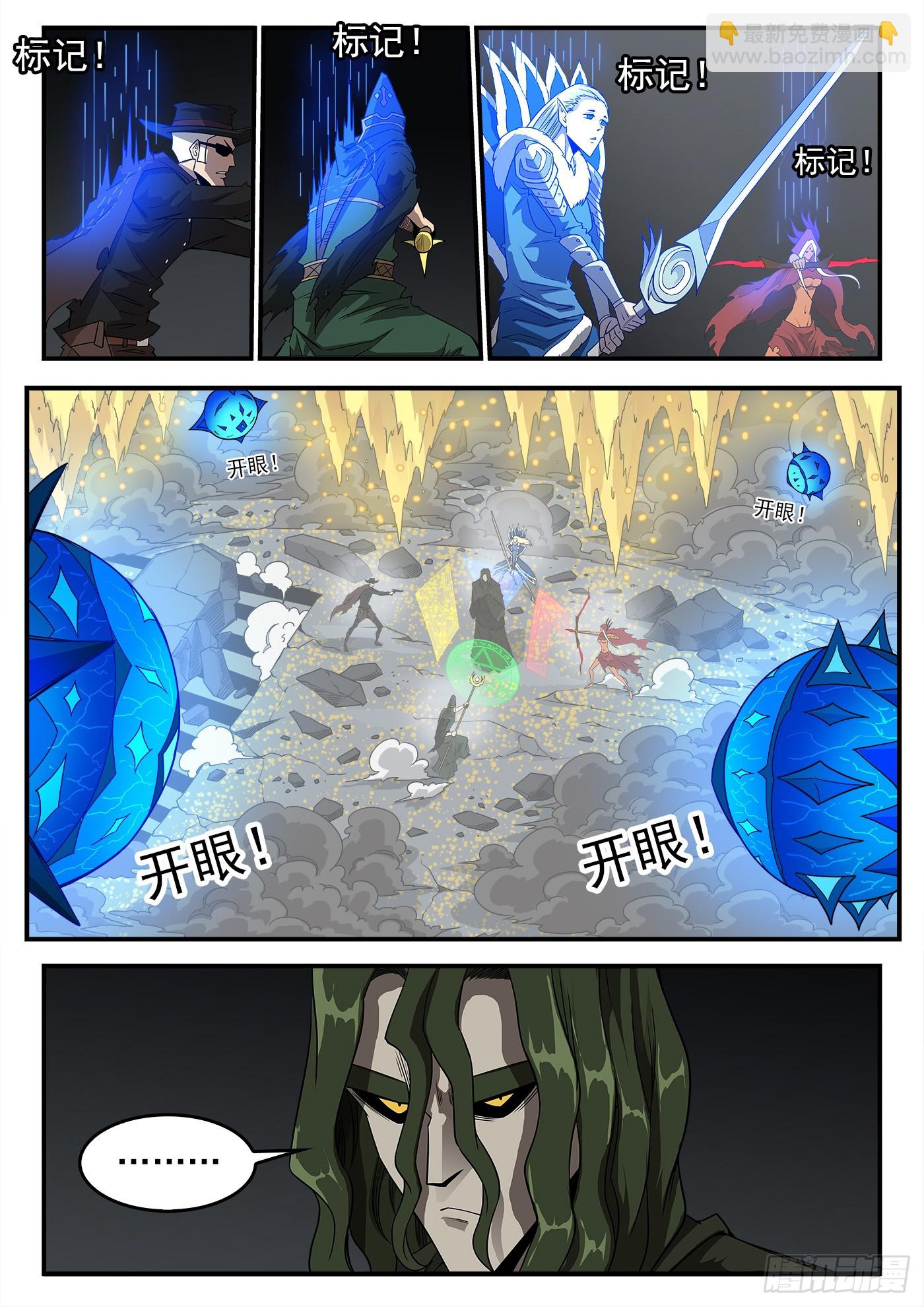 335弹：真正目标！8