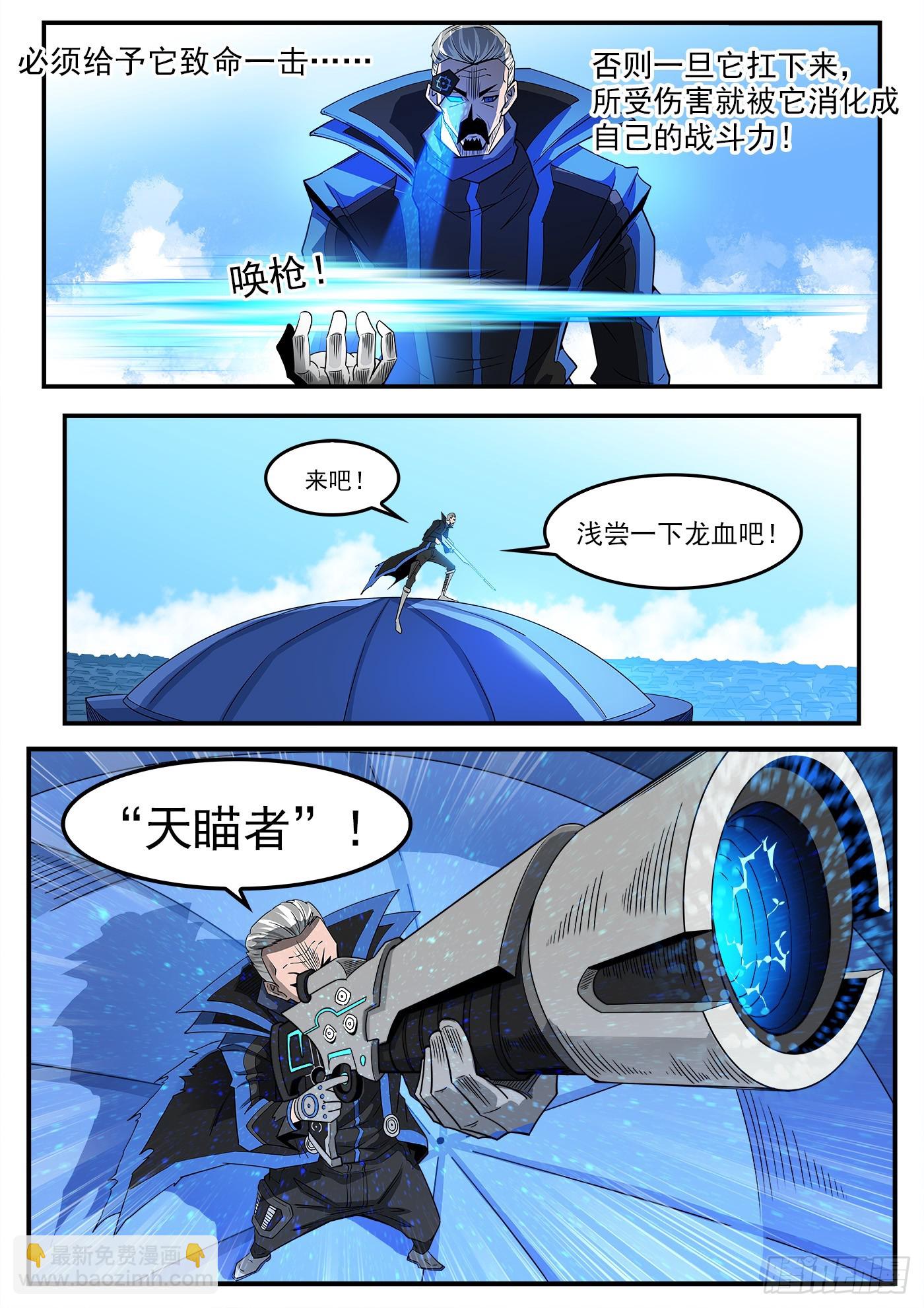 335弹：真正目标！9