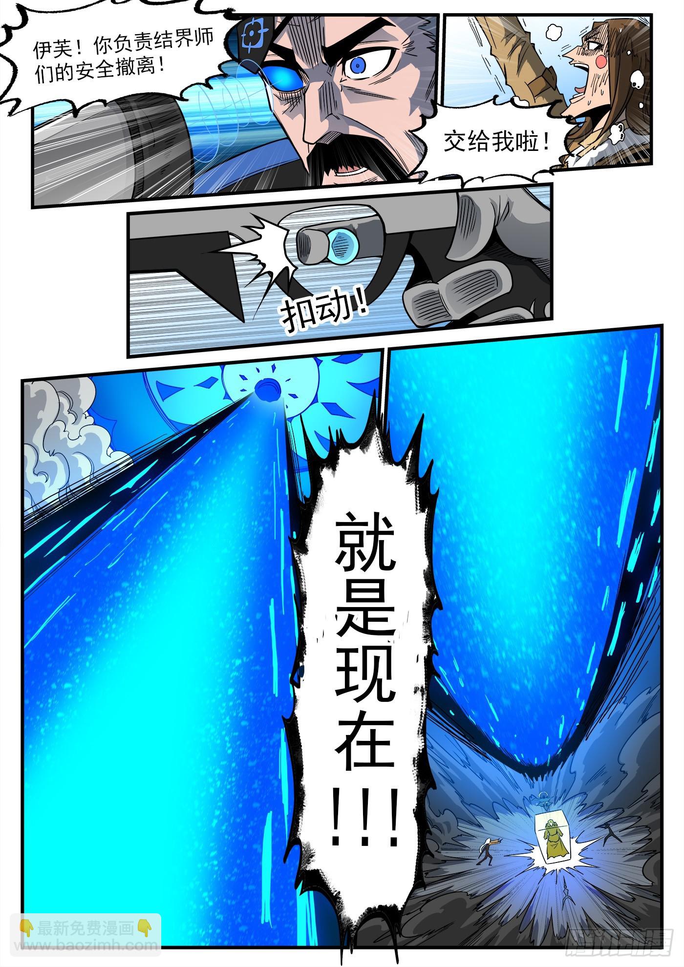336弹：天眼失明3