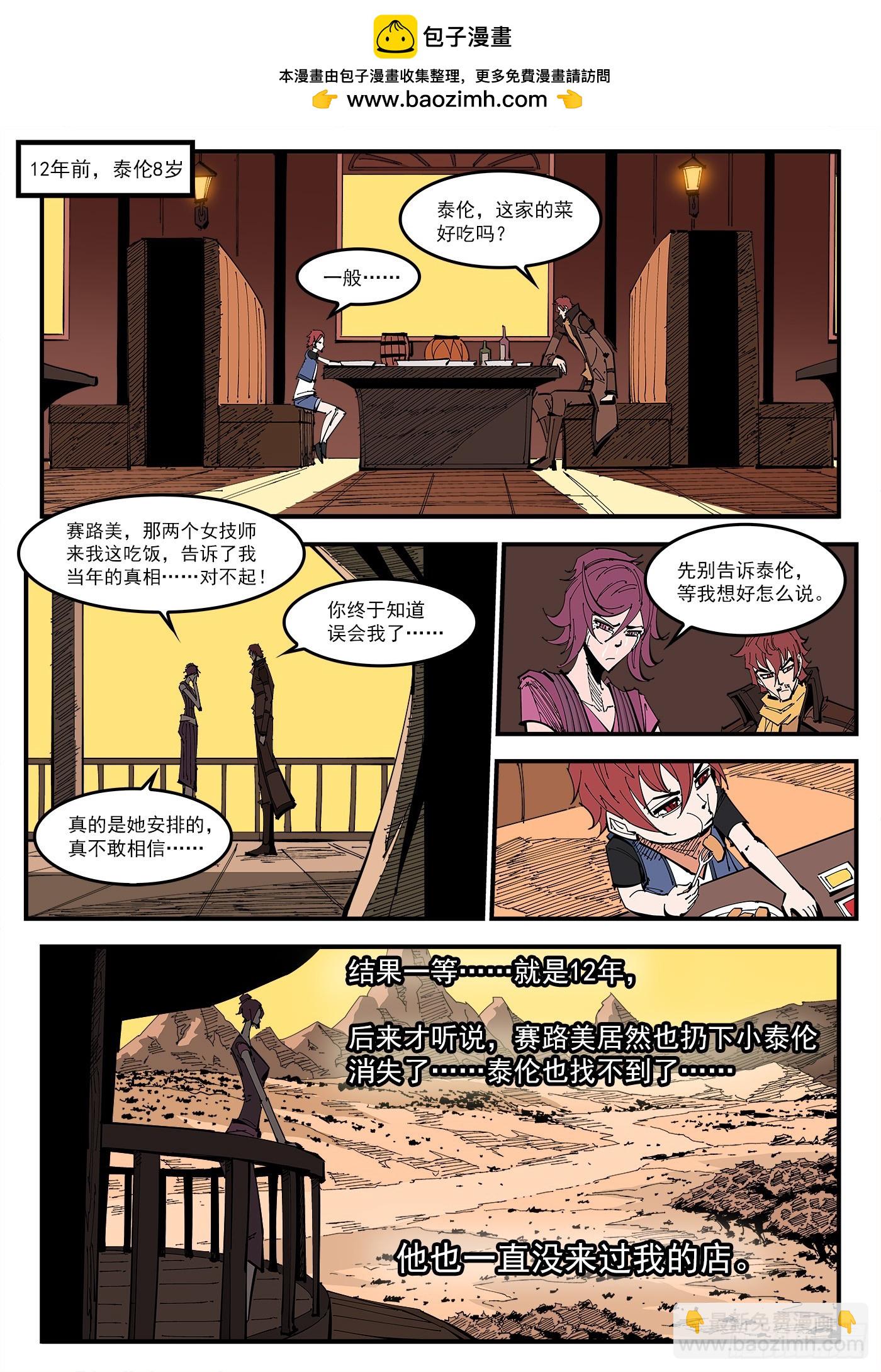 338弹：面对1