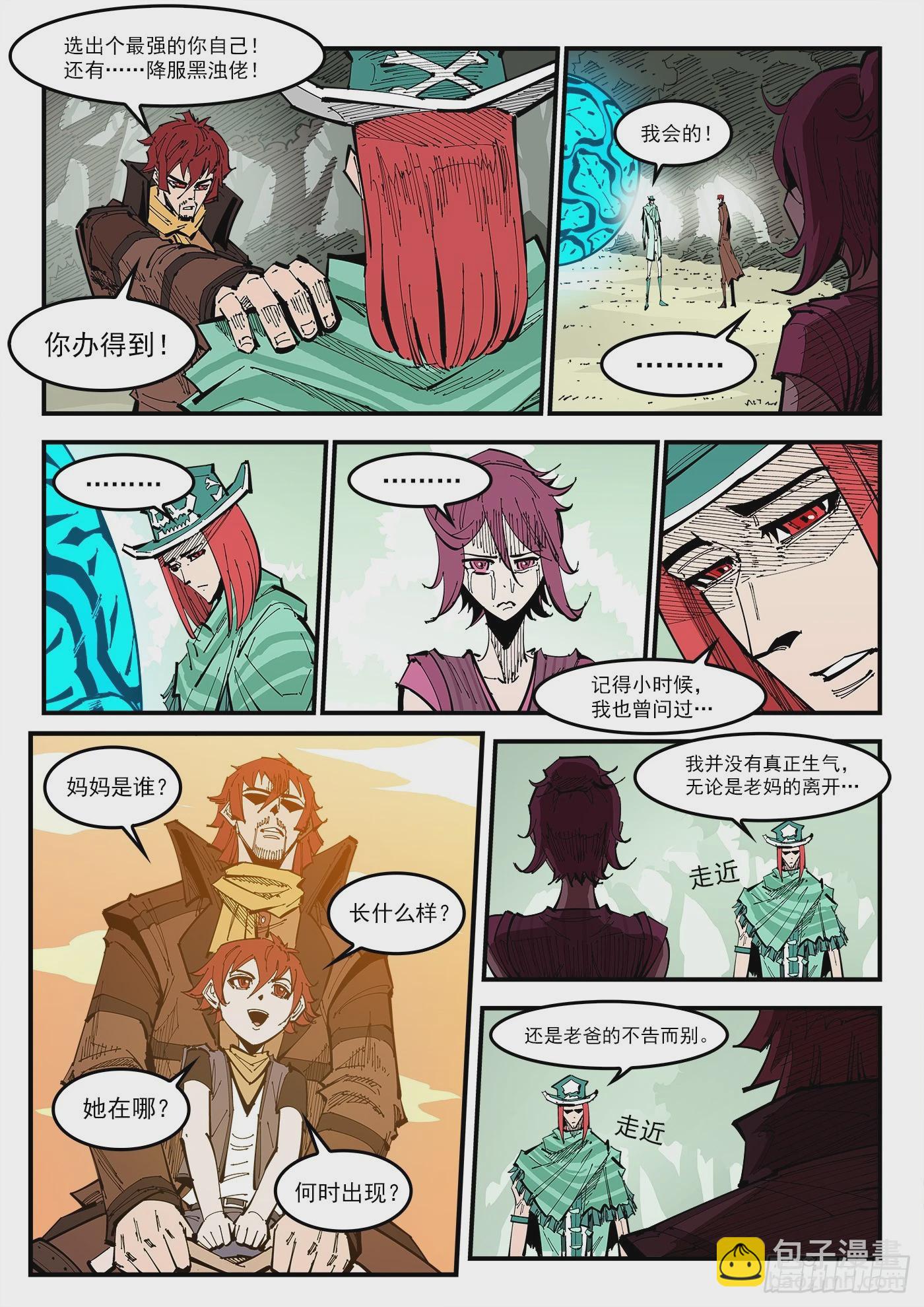 338弹：面对4