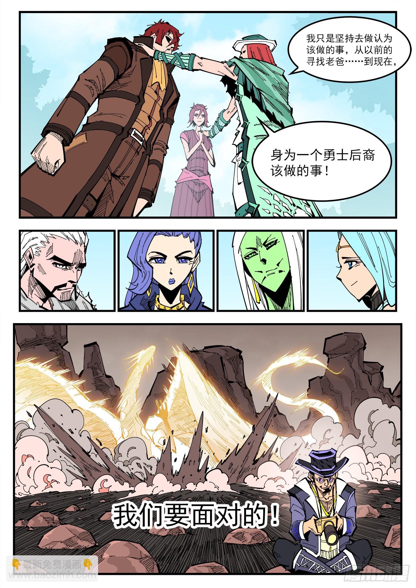 338弹：面对6
