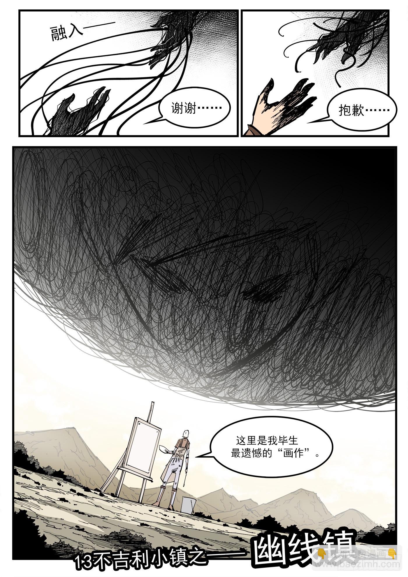 339弹：幽线镇10