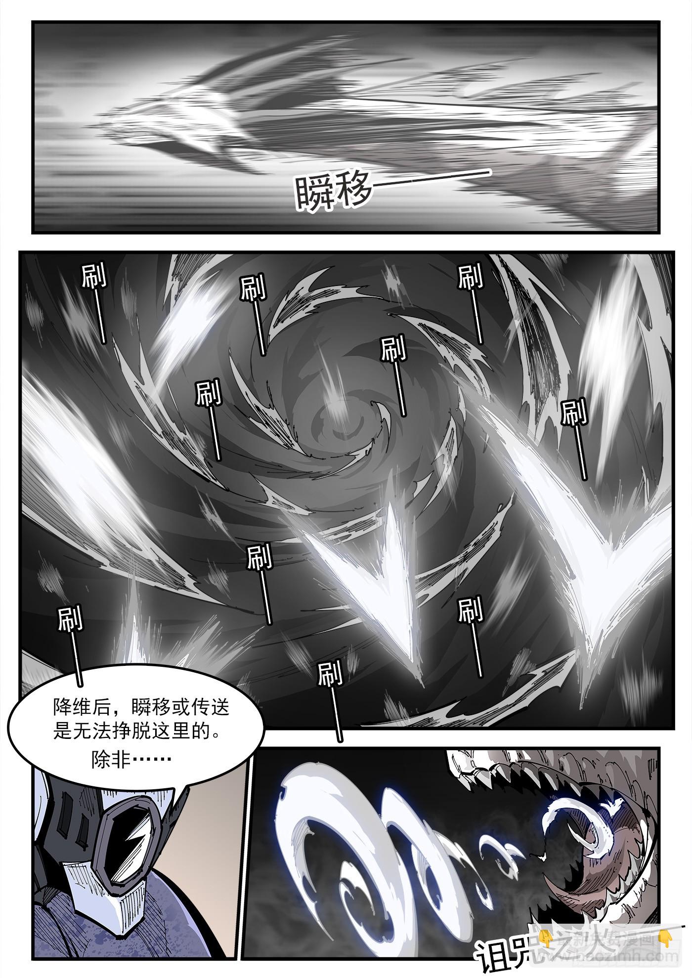 339弹：幽线镇3