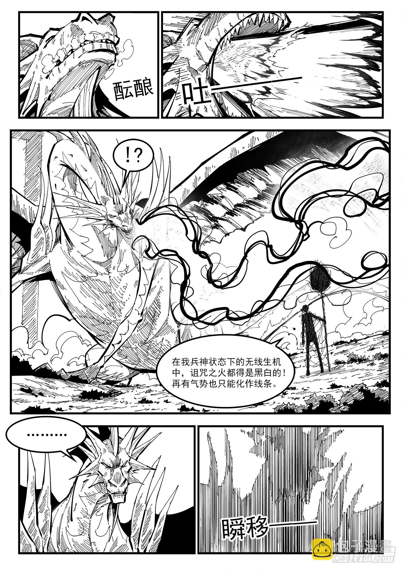 339弹：幽线镇7