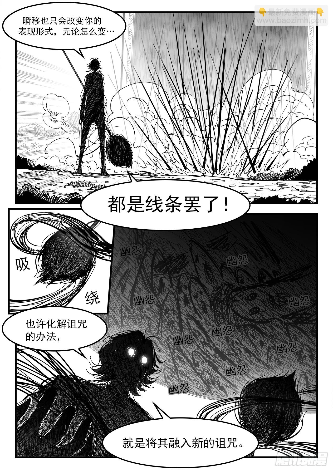 339弹：幽线镇8