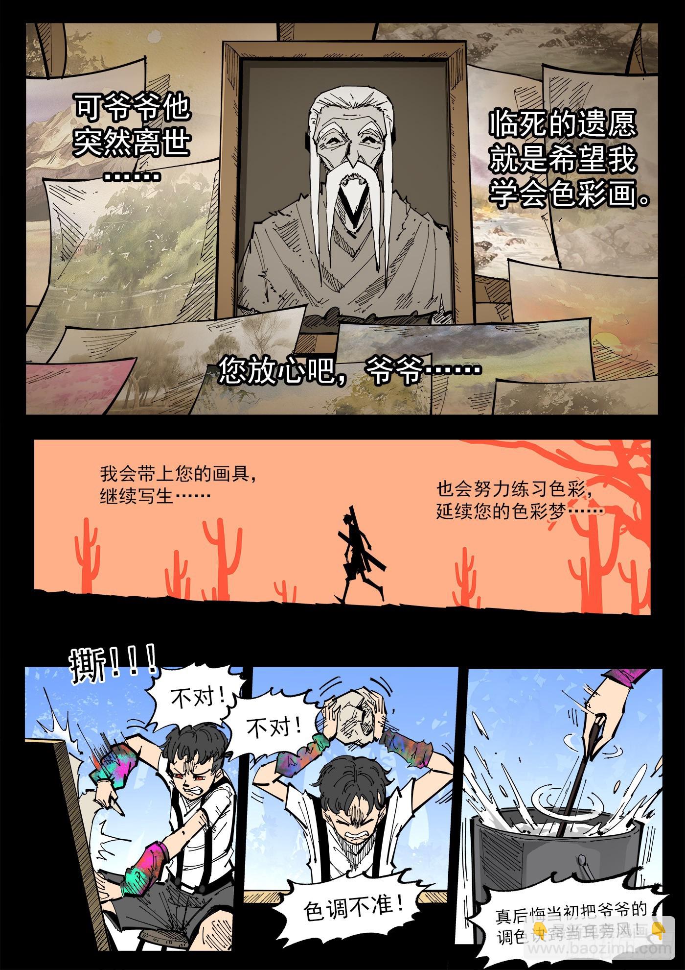 340弹：绘心镇2