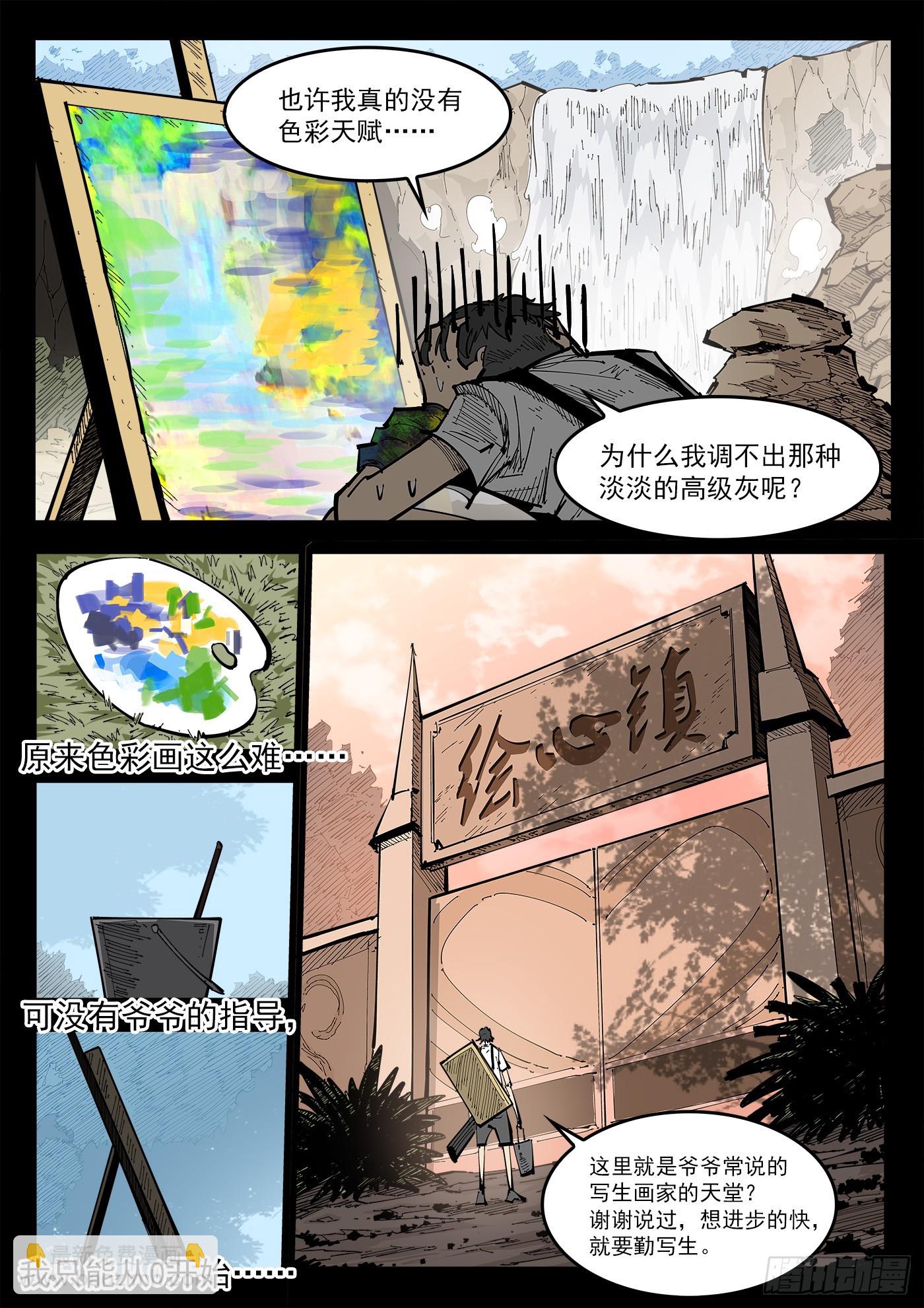 340弹：绘心镇3