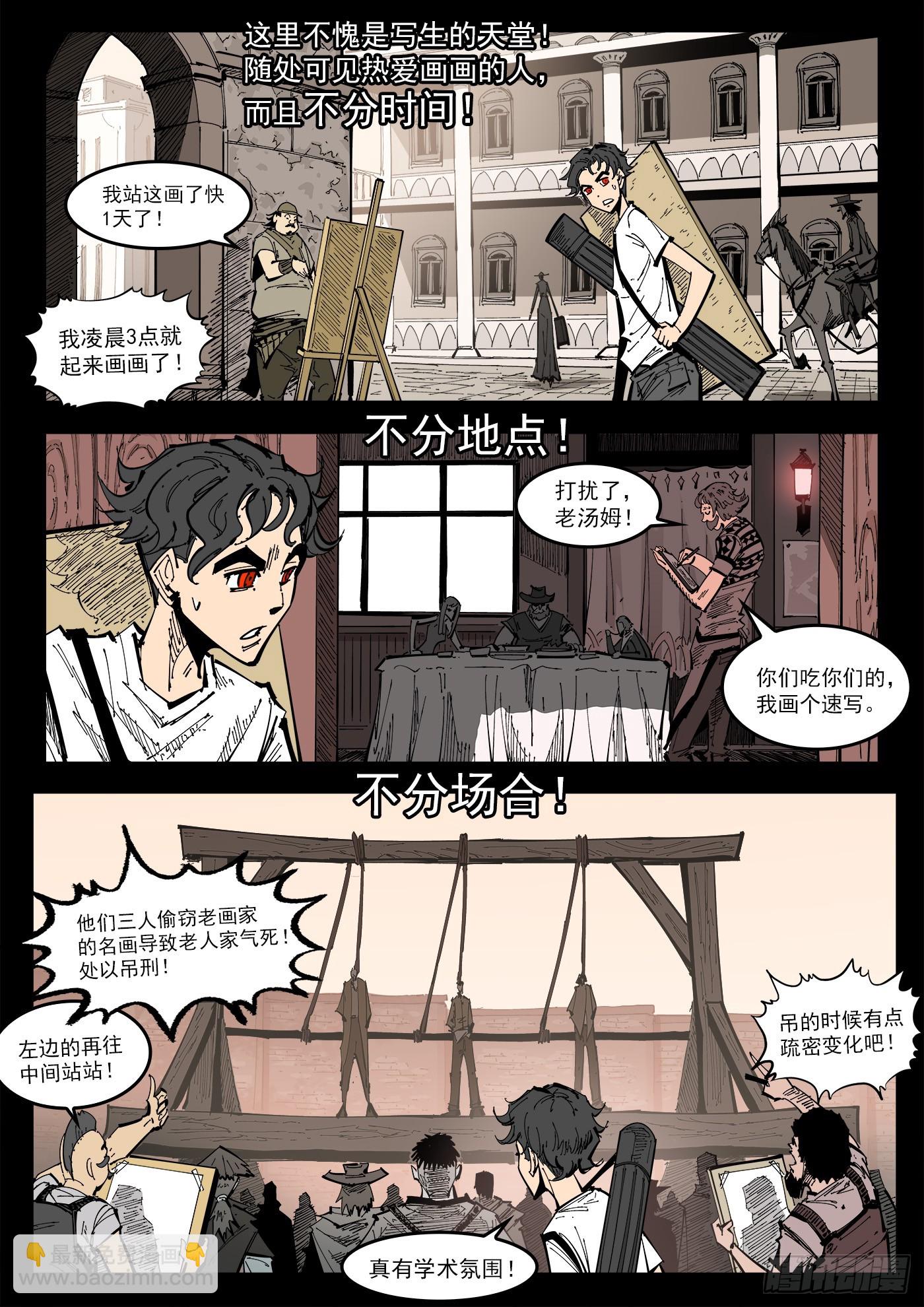 340弹：绘心镇4