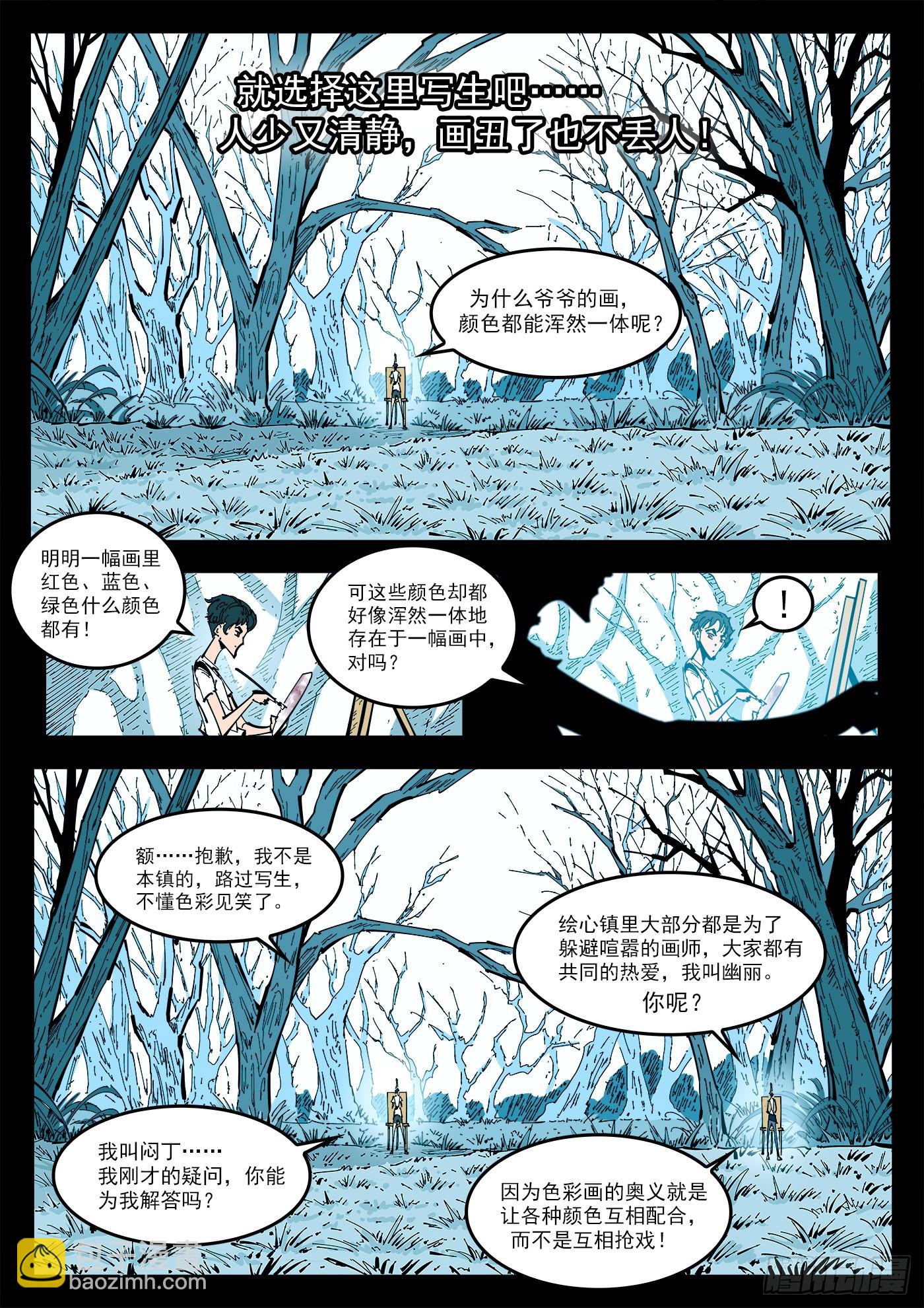 340弹：绘心镇5