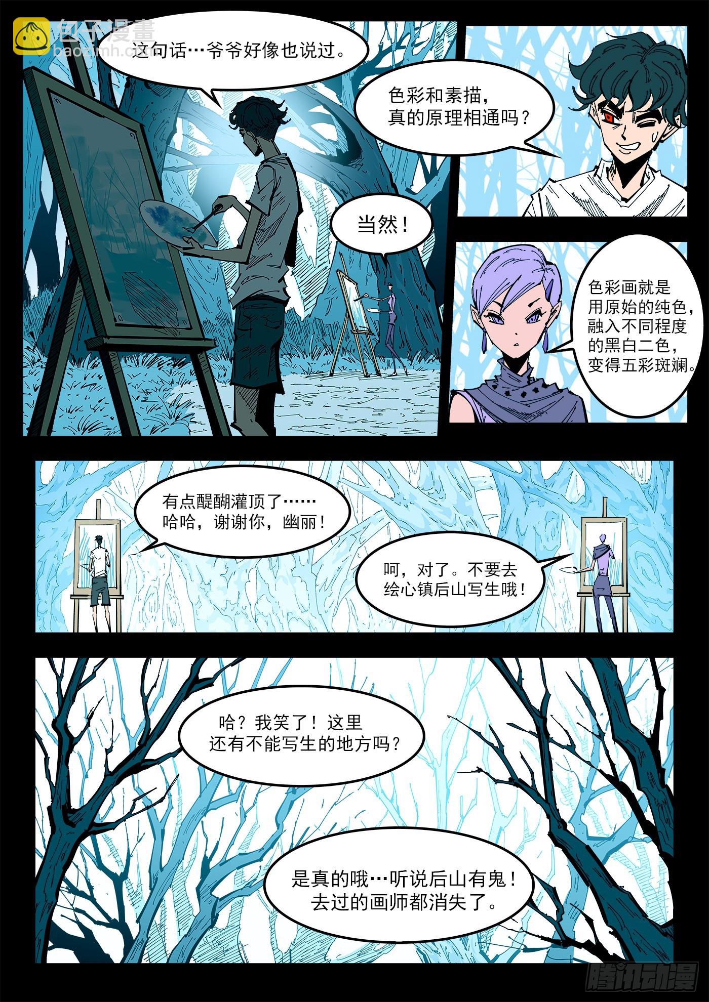 340弹：绘心镇6