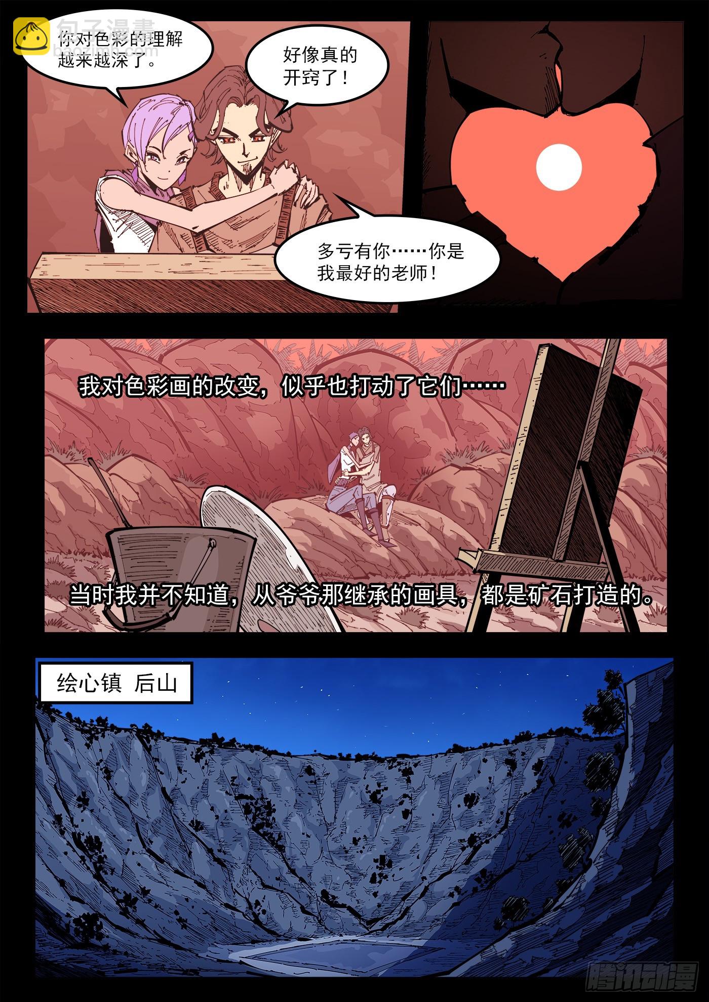340弹：绘心镇8