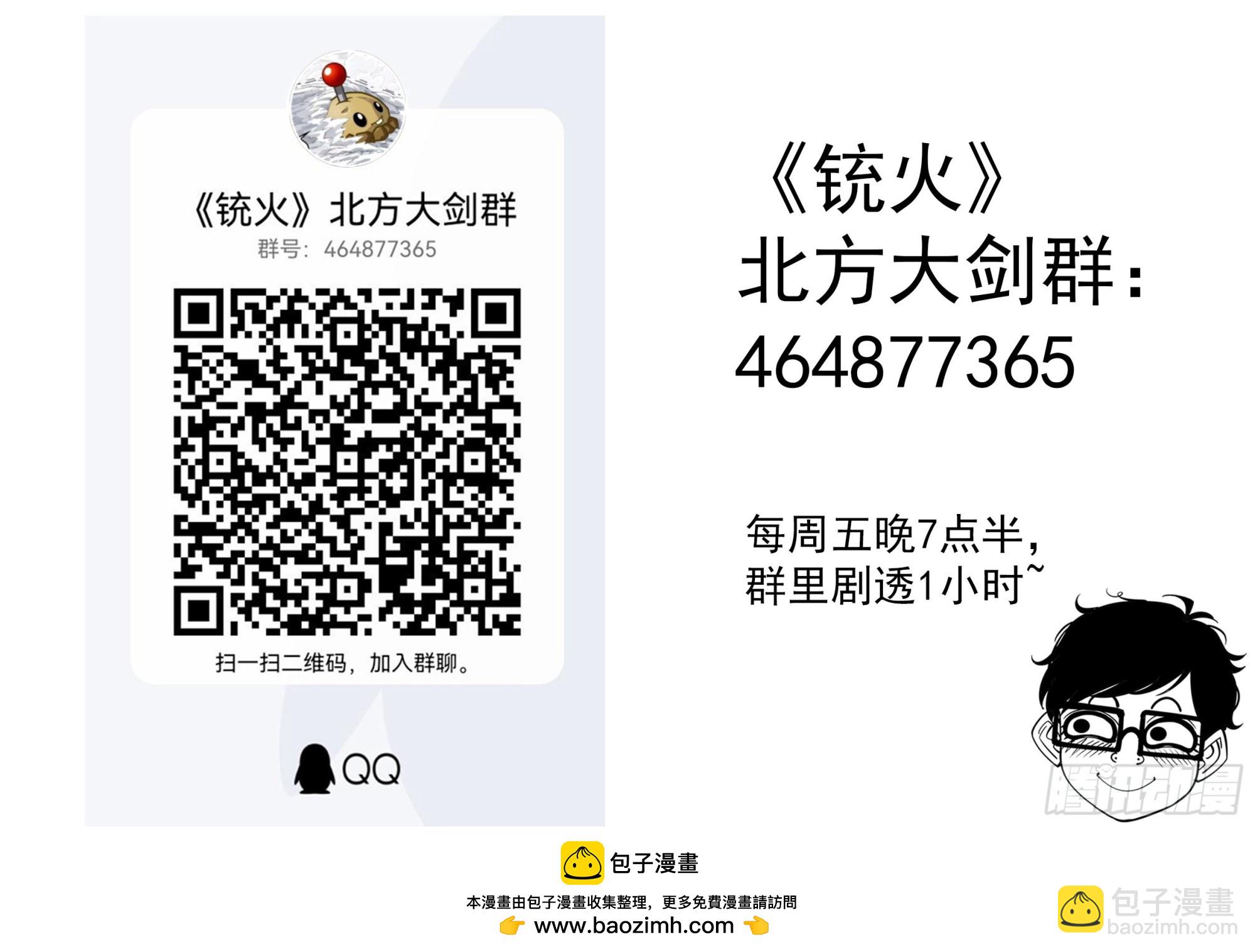 341弹：乱麻之夜11
