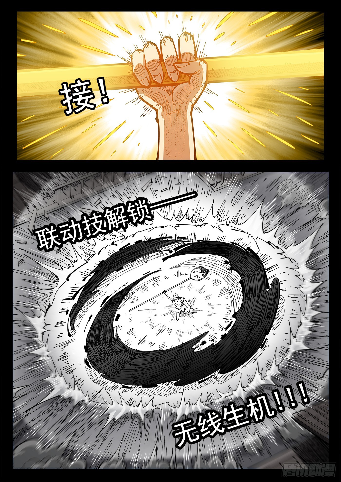 341弹：乱麻之夜7