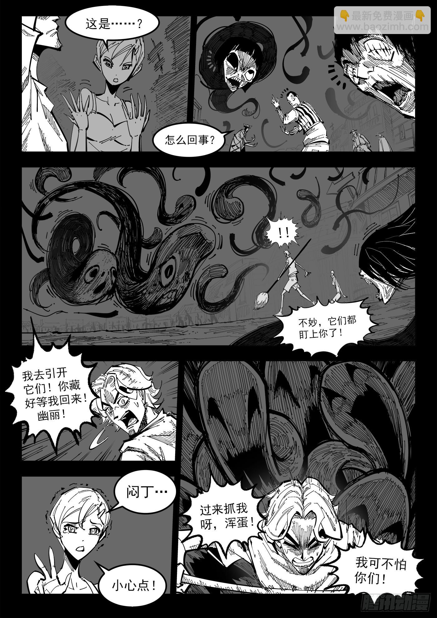 341弹：乱麻之夜8