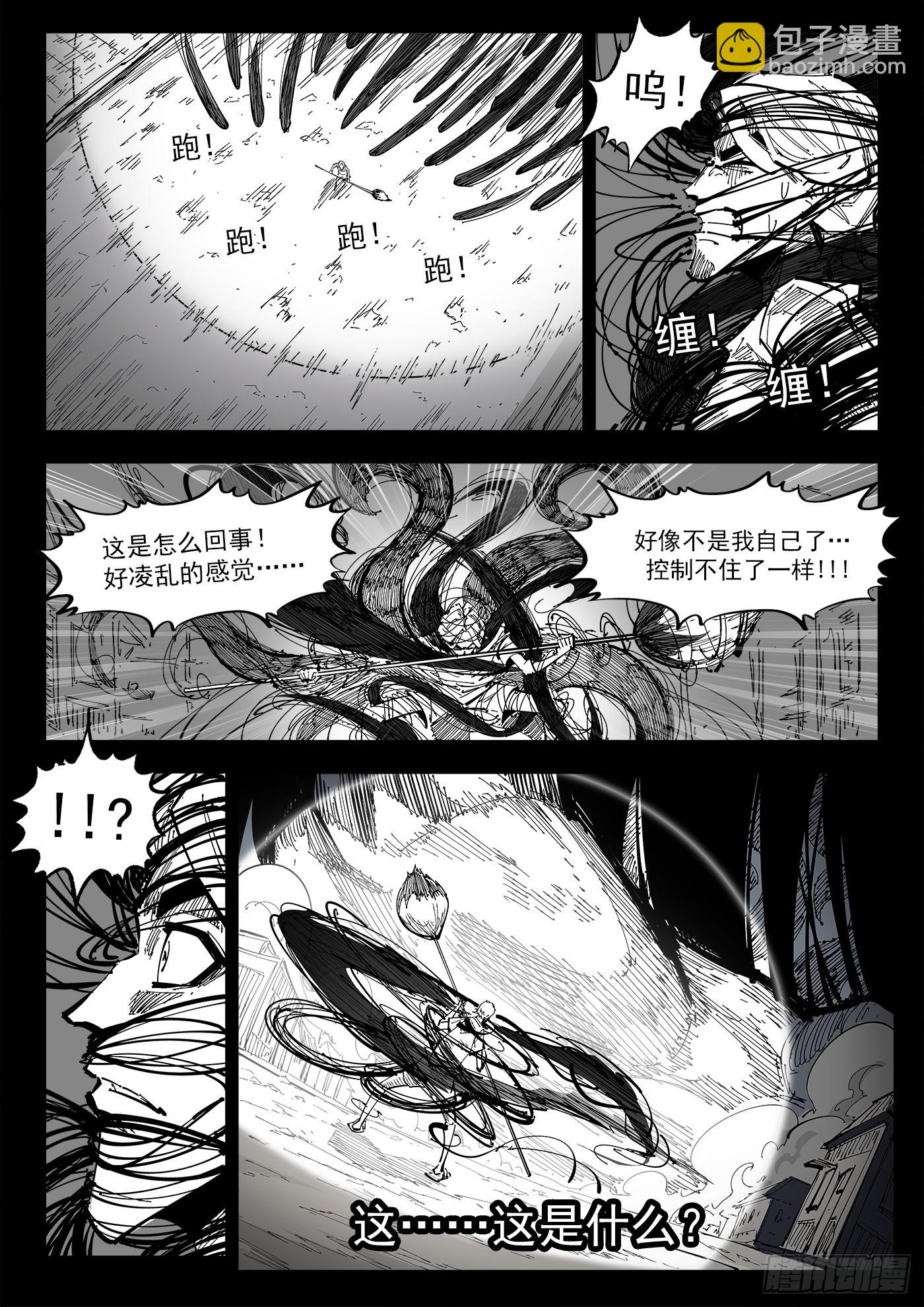 341弹：乱麻之夜9