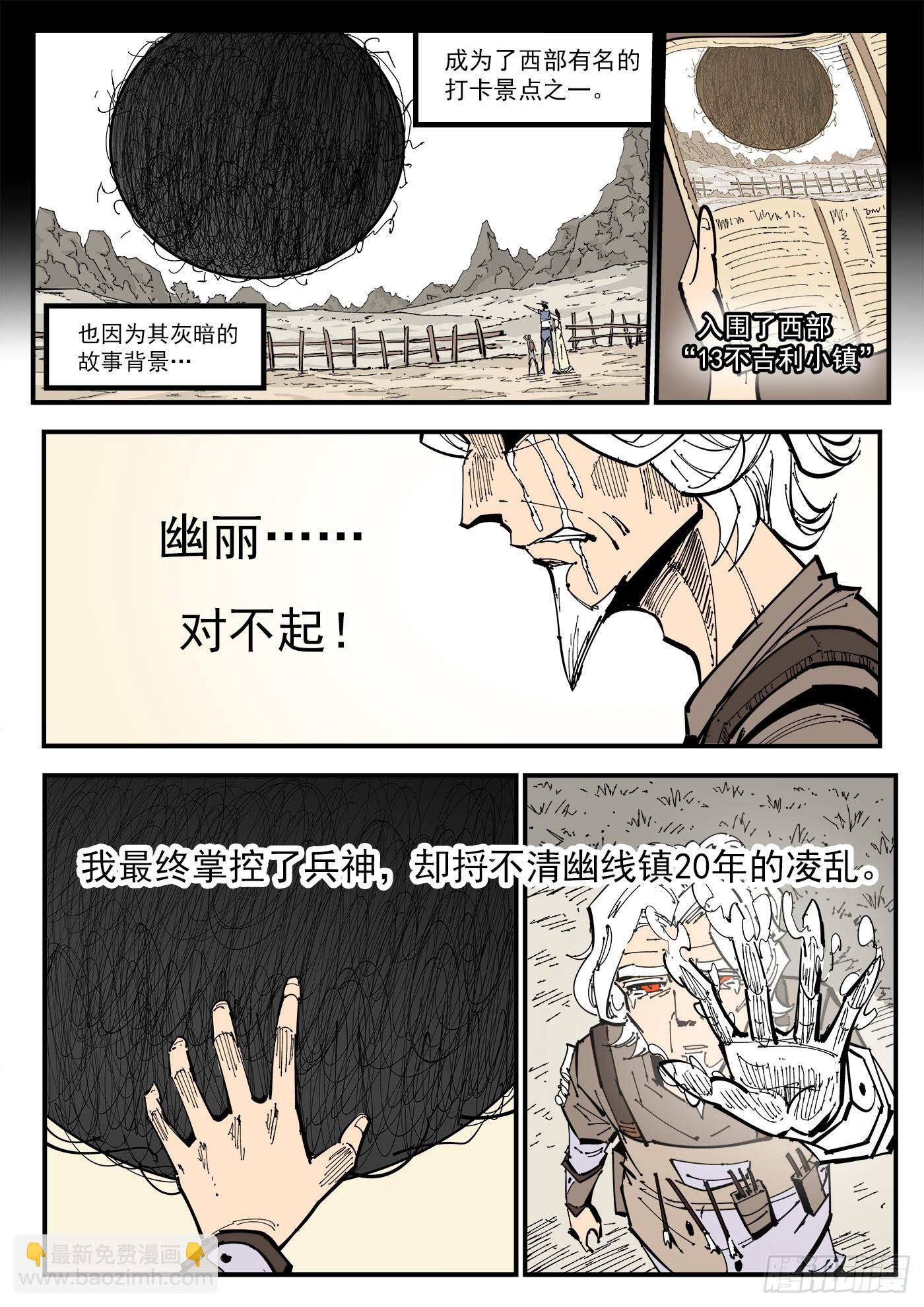 342弹：最后的合拍7