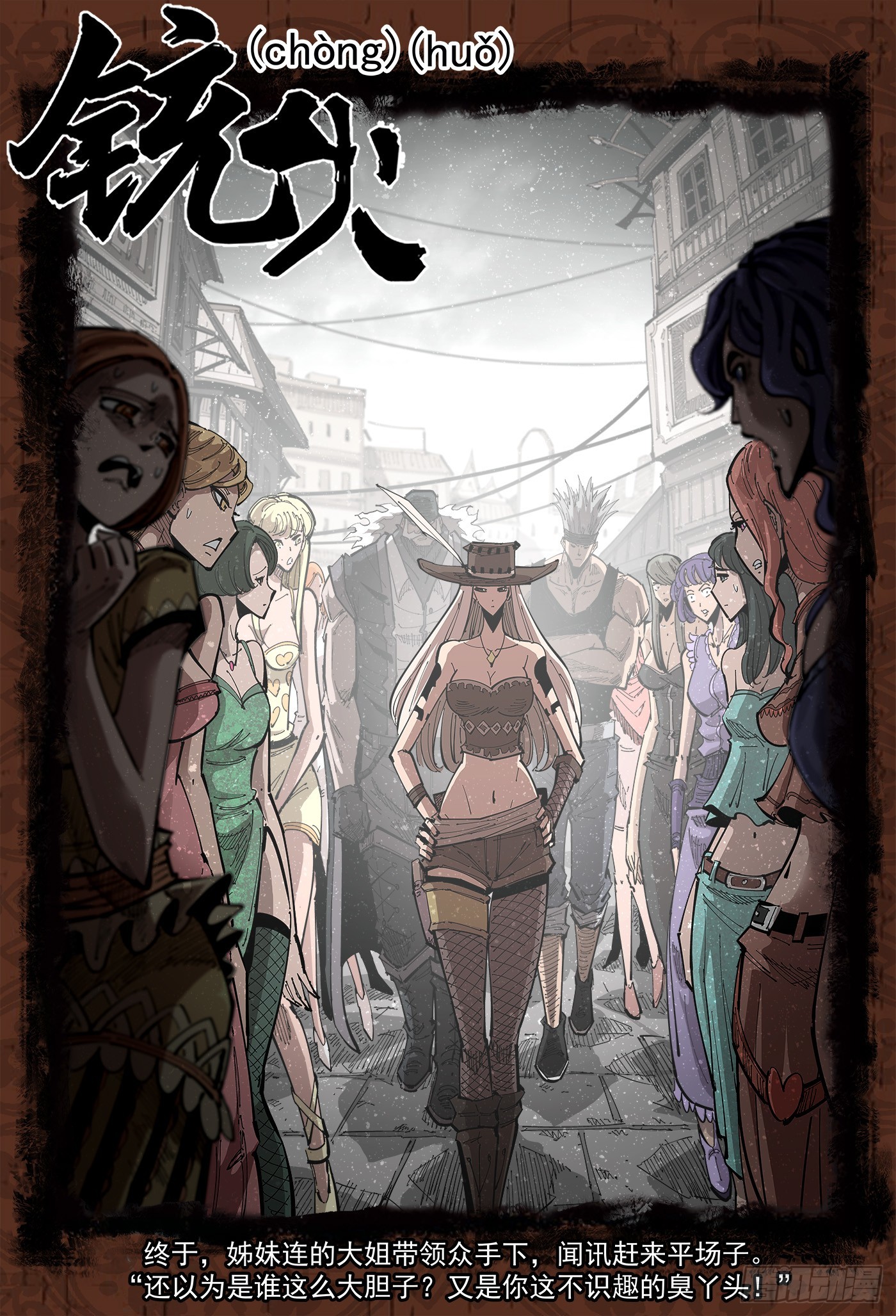 343弹：斩断时间0