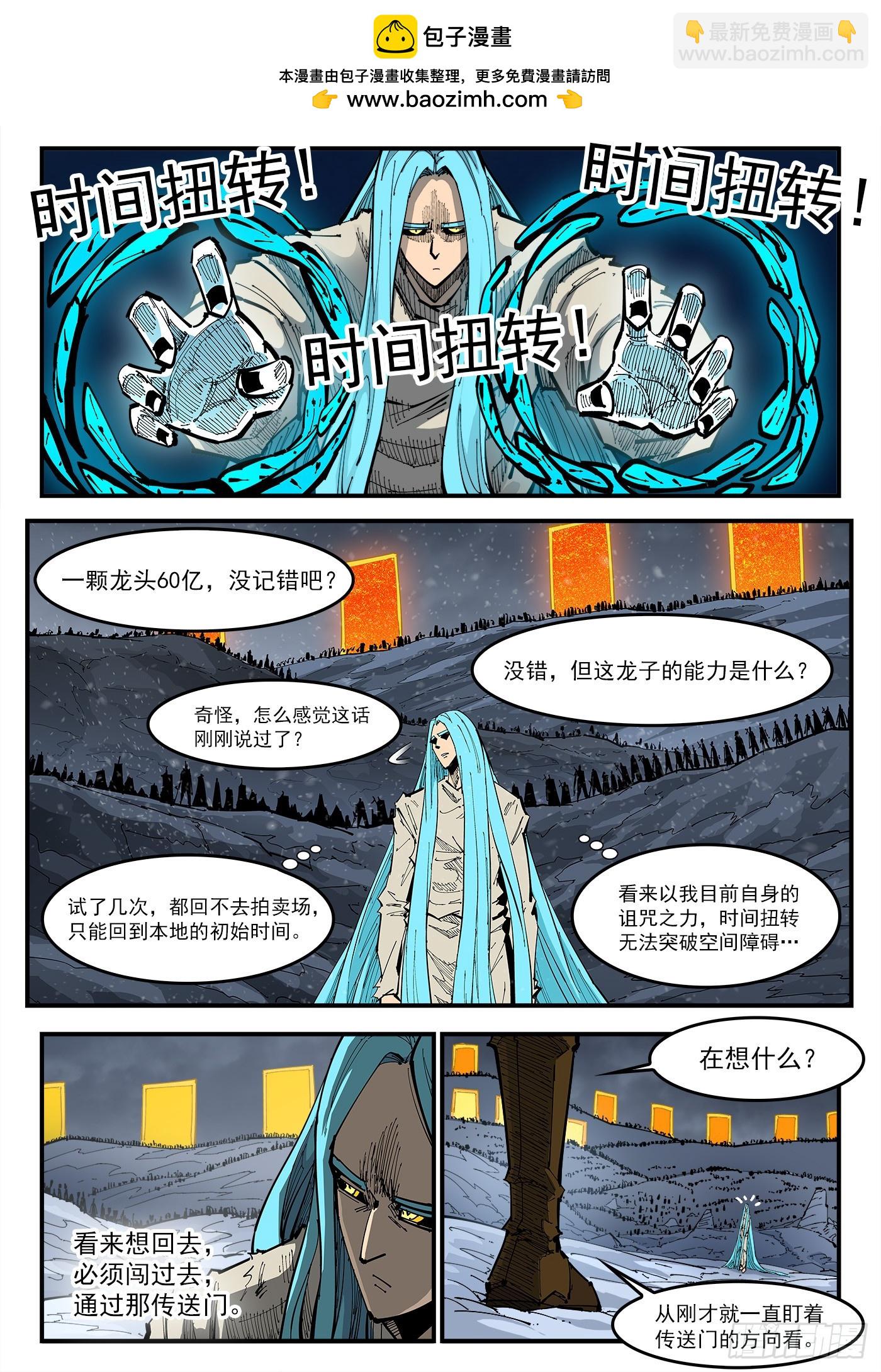 343弹：斩断时间1