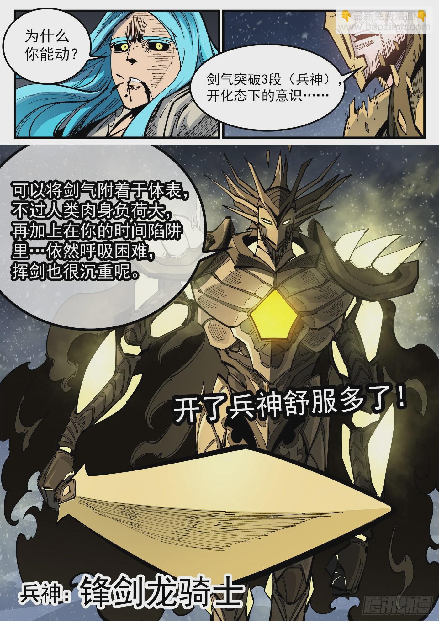 343弹：斩断时间12
