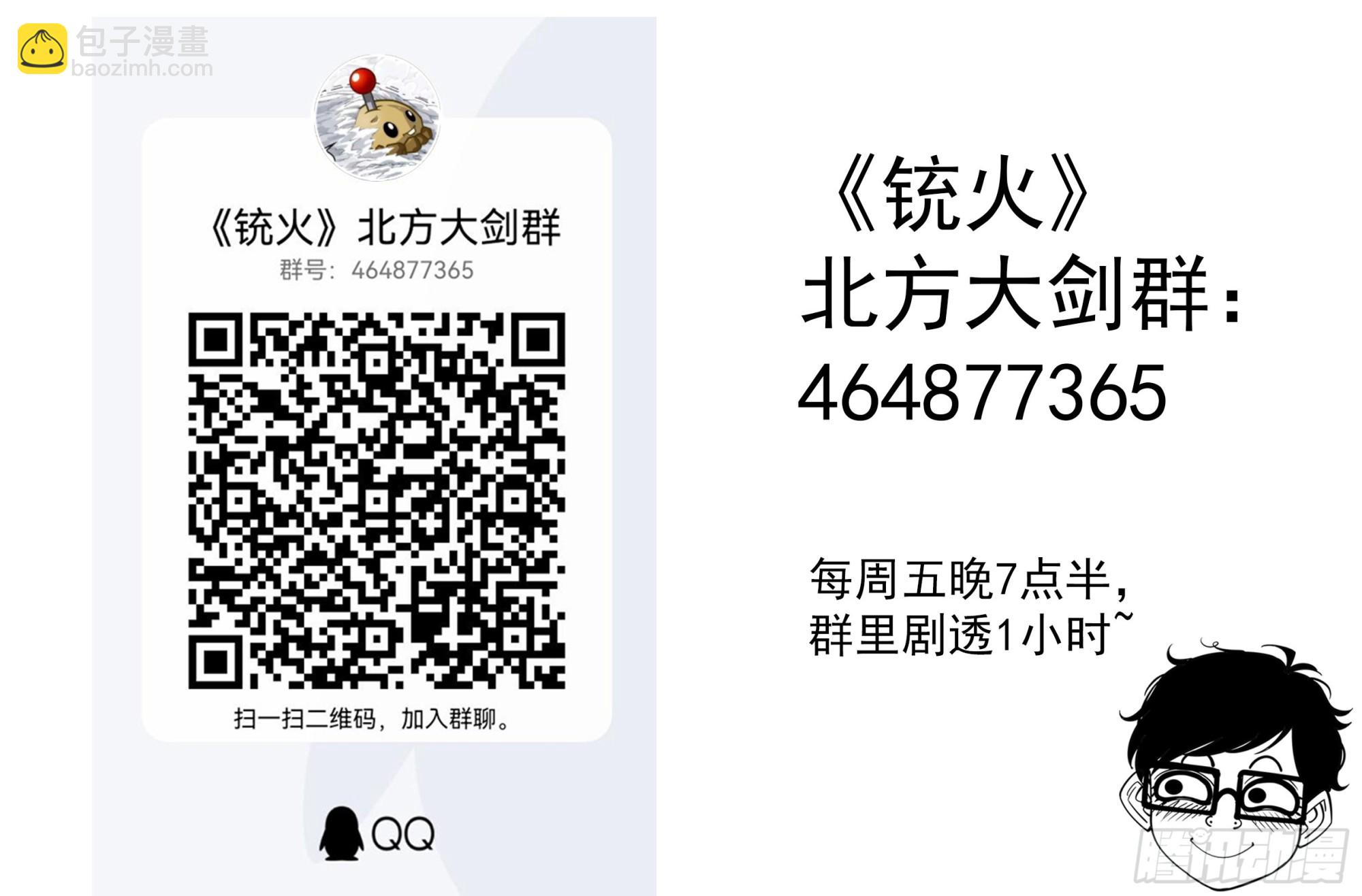 343弹：斩断时间13