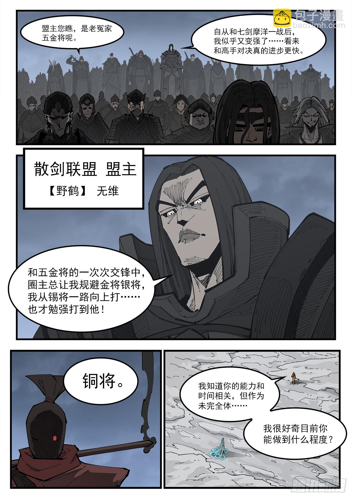 343弹：斩断时间2