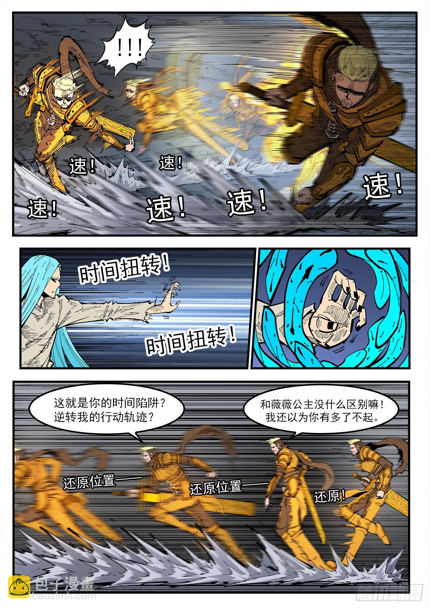 343弹：斩断时间3